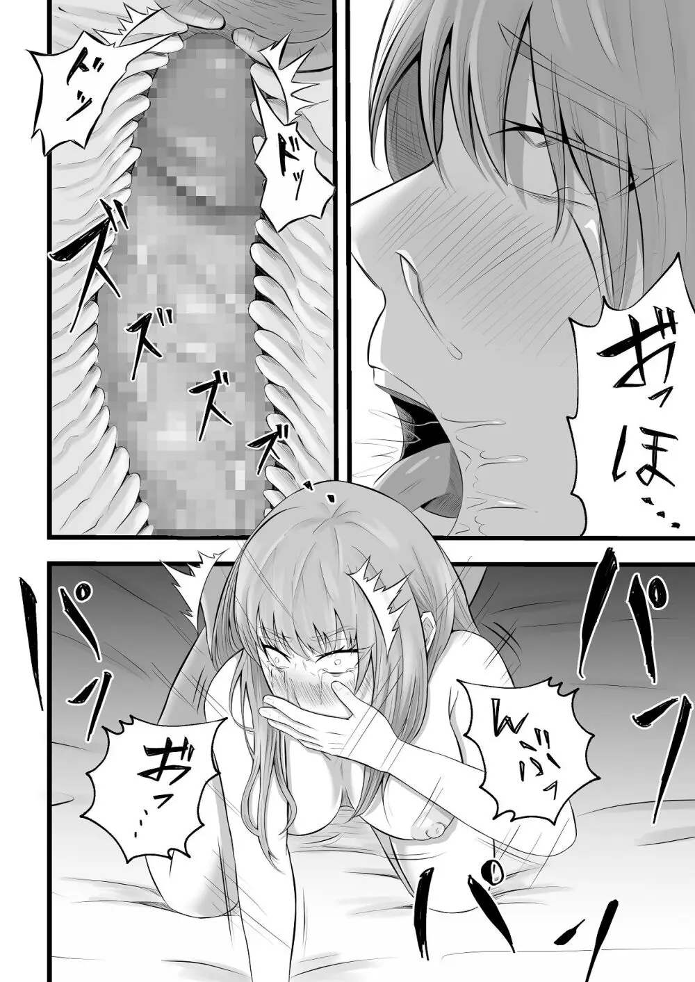 移民性策 日本ノ人妻ハ移民ノオモチャデス - page35