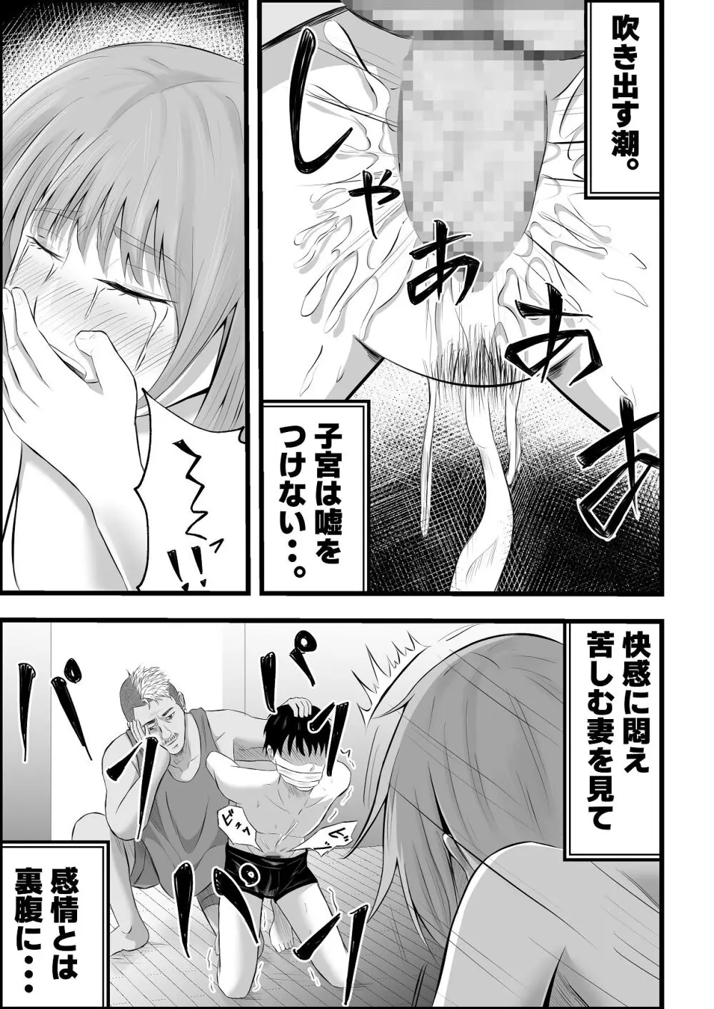 移民性策 日本ノ人妻ハ移民ノオモチャデス - page37