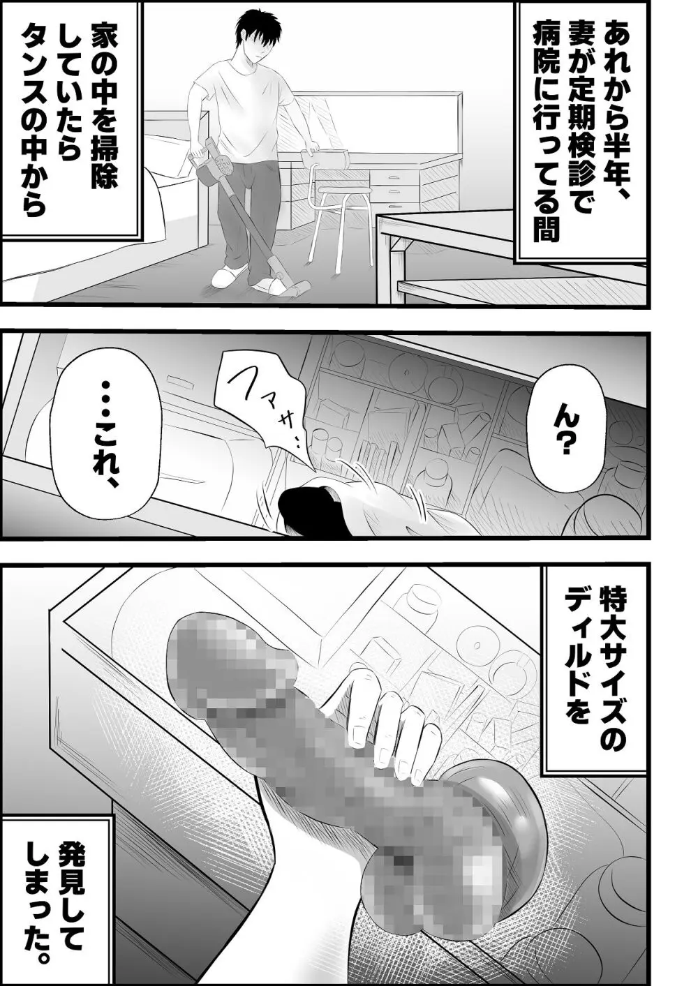 移民性策 日本ノ人妻ハ移民ノオモチャデス - page48