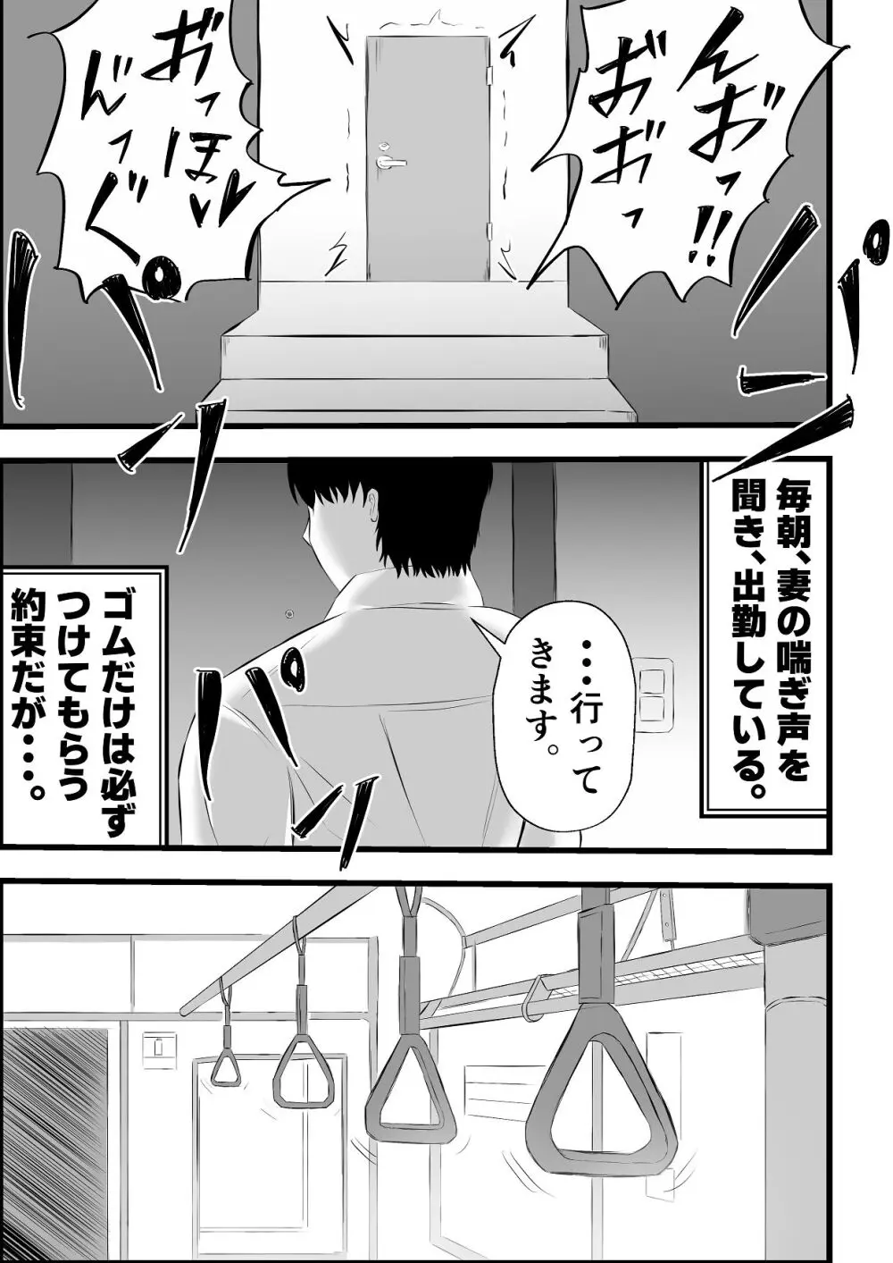 移民性策 日本ノ人妻ハ移民ノオモチャデス - page8