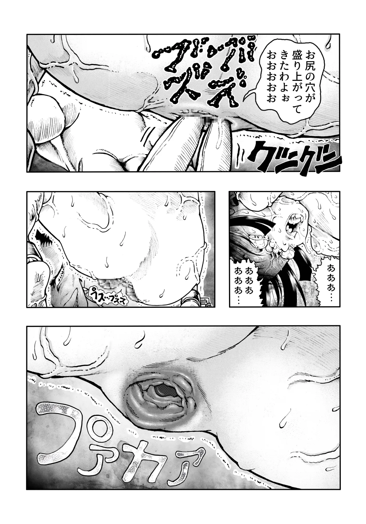 駄犬のホー ～「第五十三話」～ - page10
