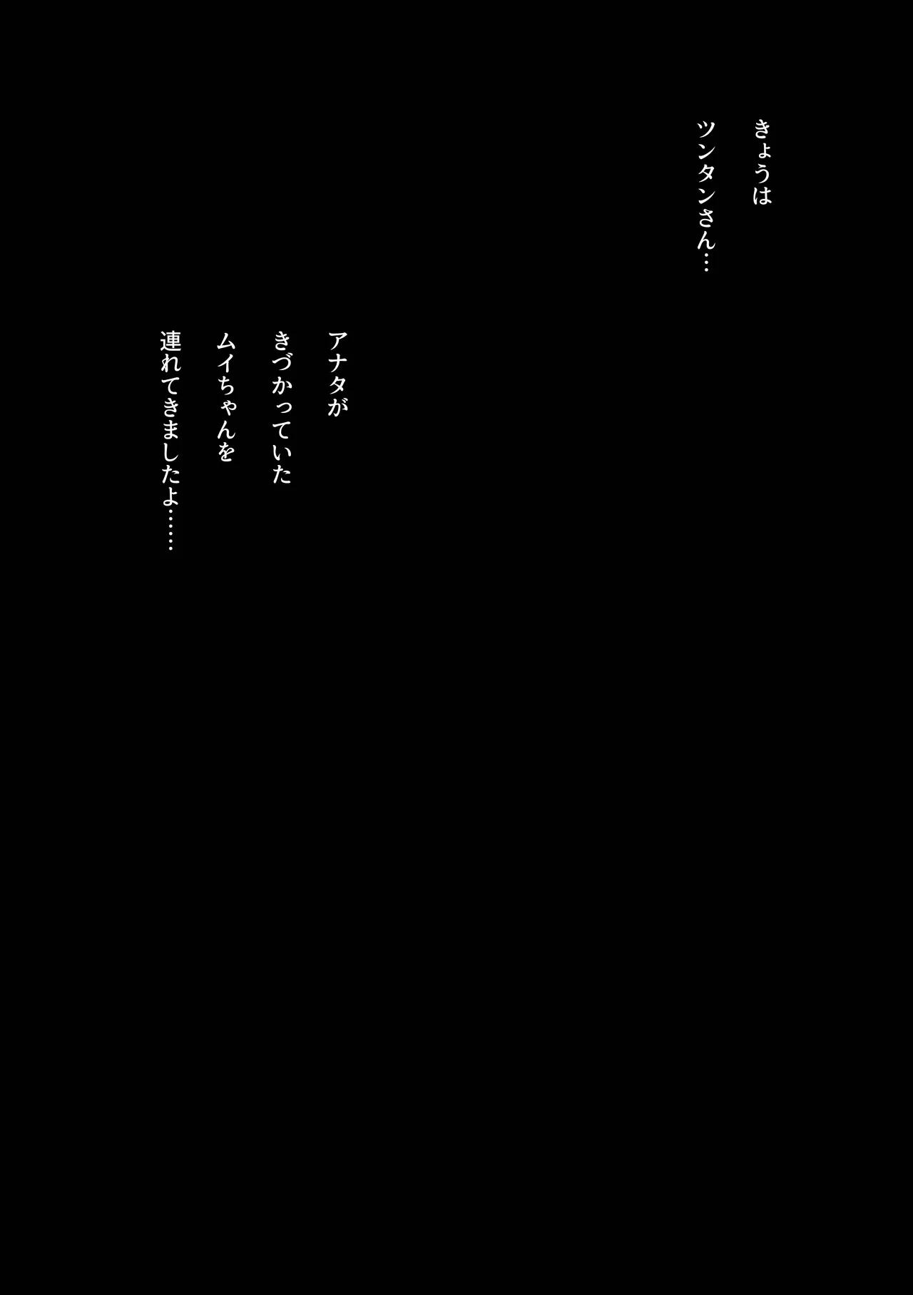 駄犬のホー ～「第五十三話」～ - page15