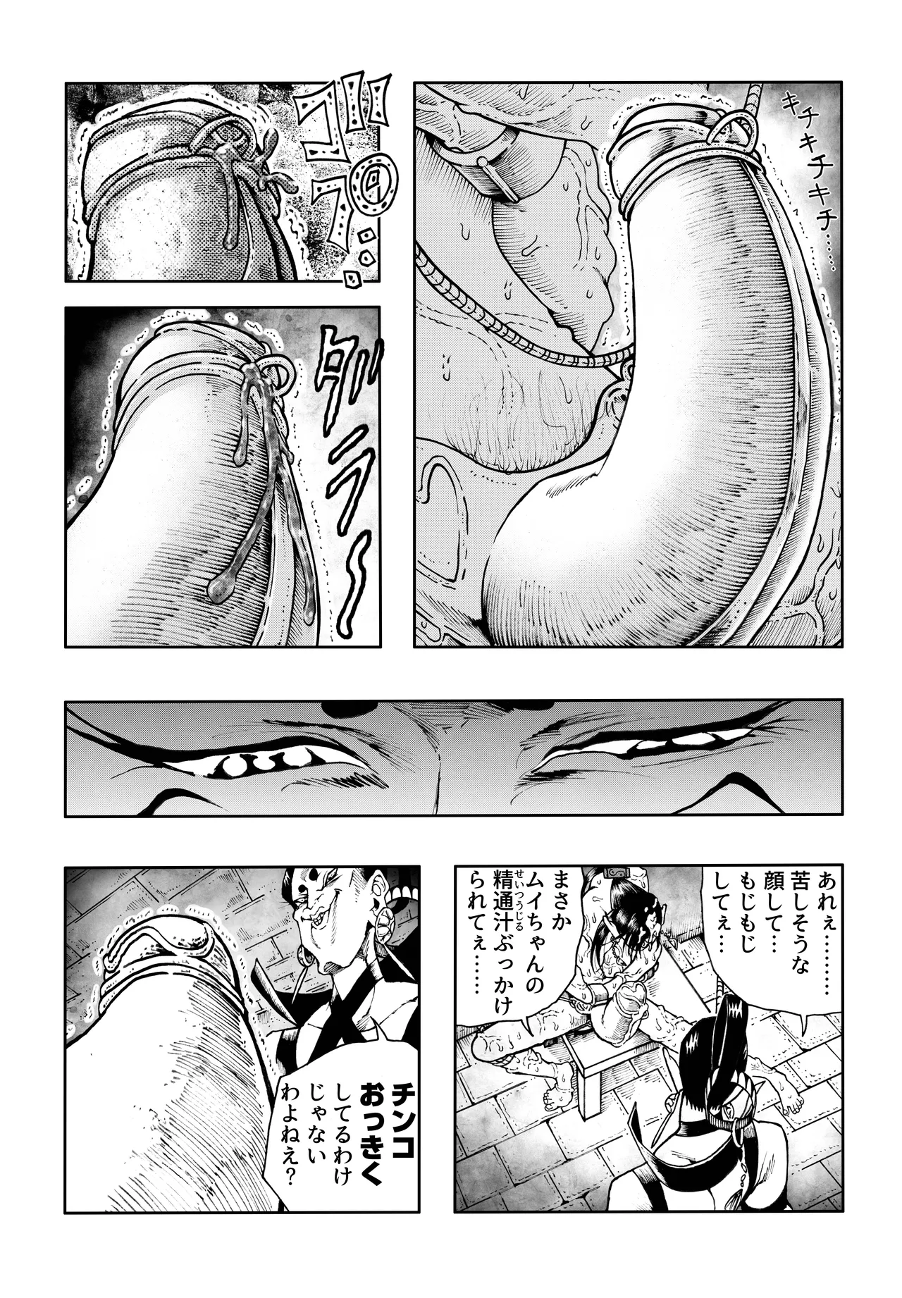 駄犬のホー ～「第五十三話」～ - page27