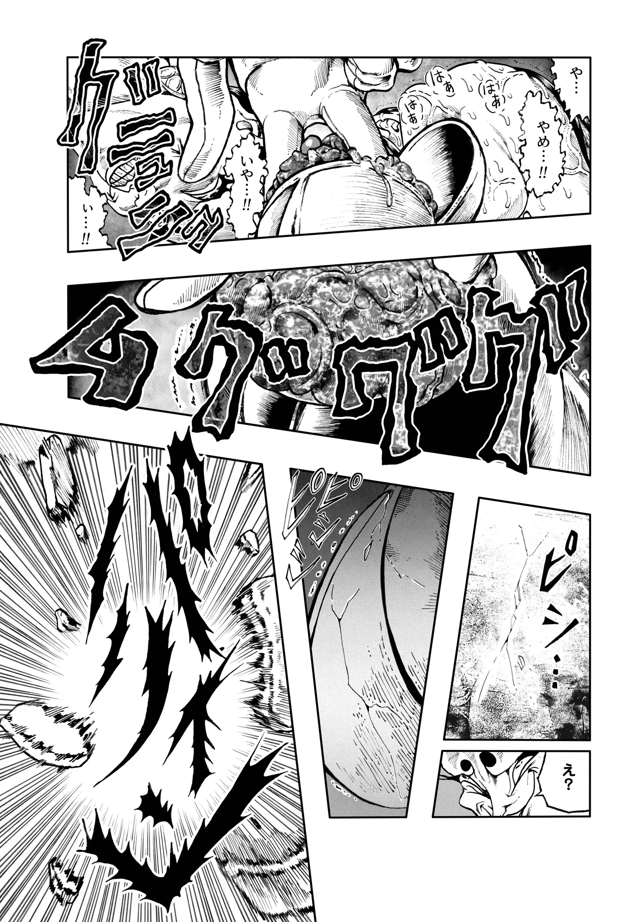 駄犬のホー ～「第五十三話」～ - page34