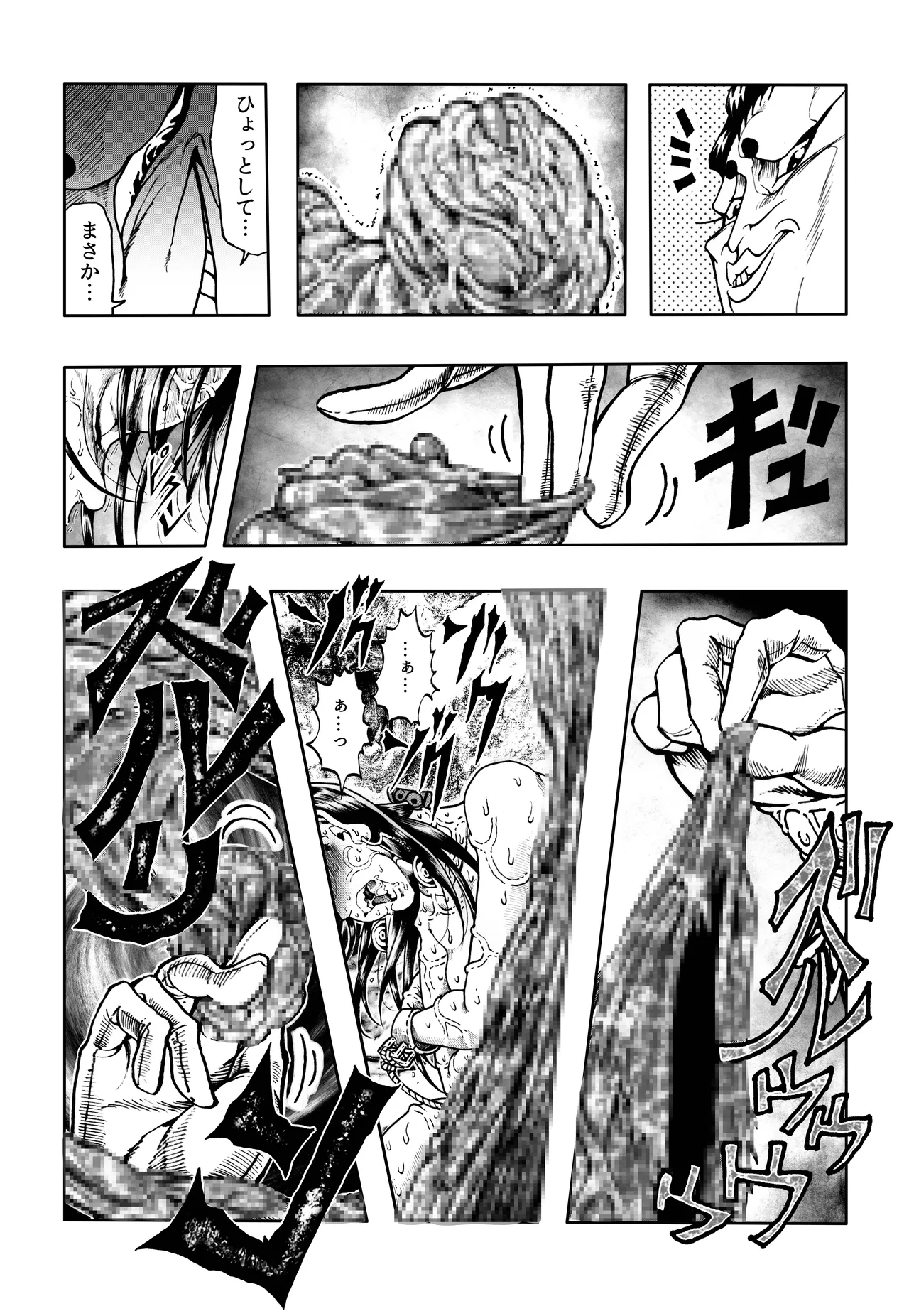 駄犬のホー ～「第五十三話」～ - page37