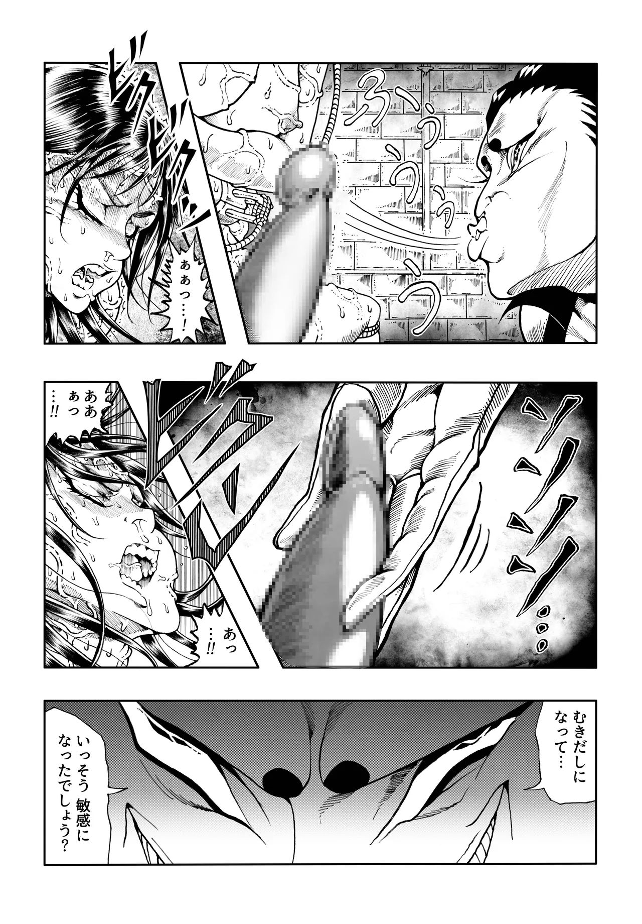 駄犬のホー ～「第五十三話」～ - page39