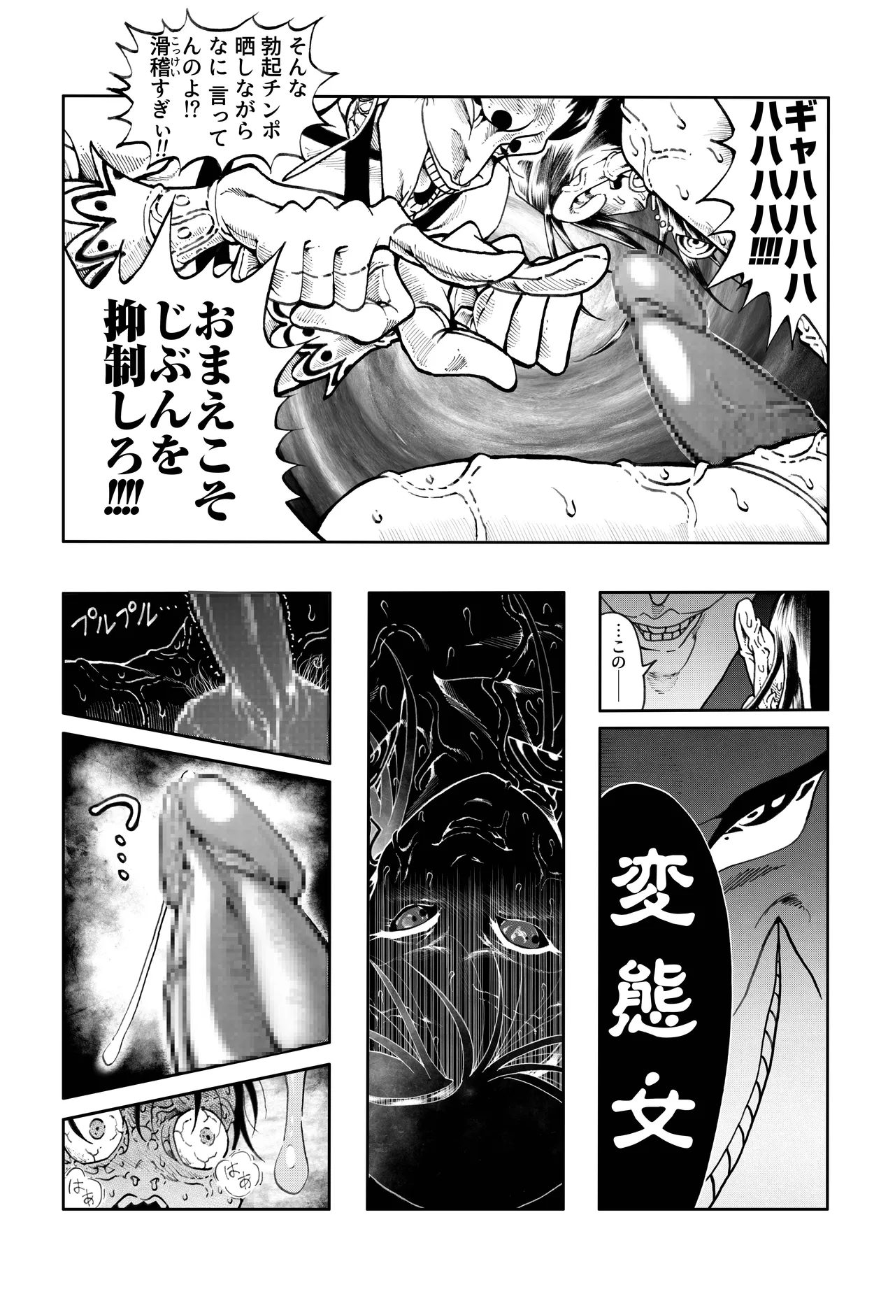 駄犬のホー ～「第五十三話」～ - page41