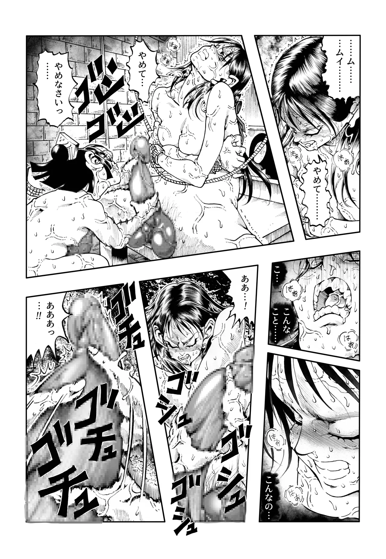 駄犬のホー ～「第五十三話」～ - page43