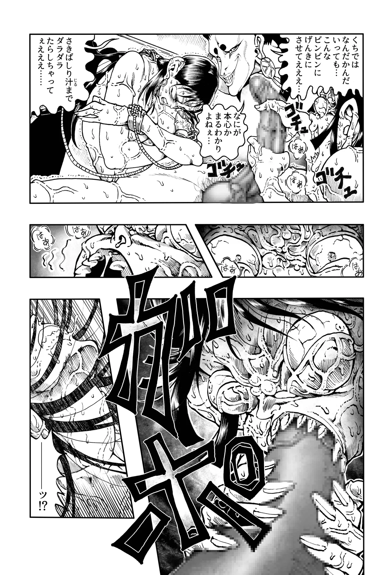 駄犬のホー ～「第五十三話」～ - page44