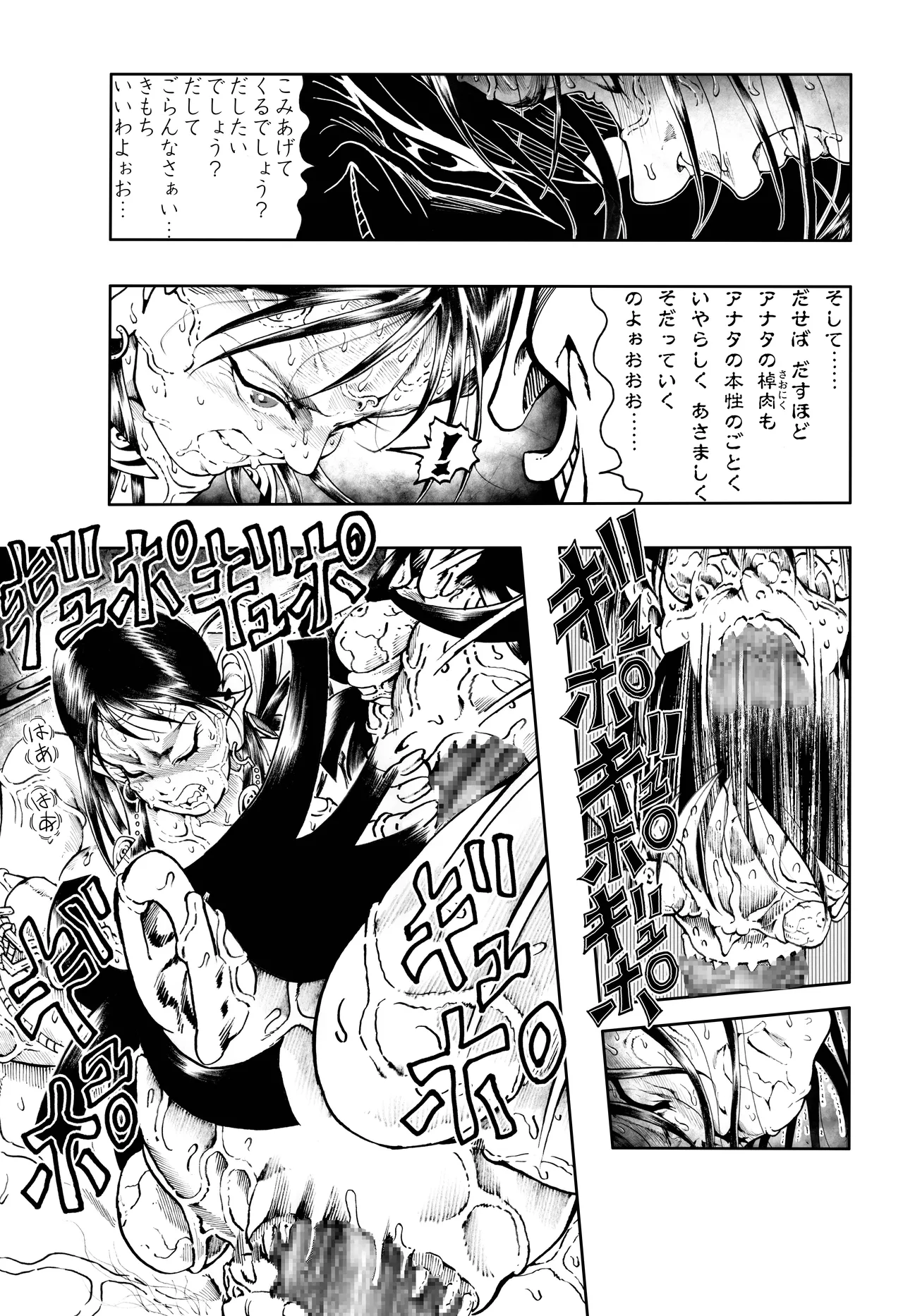 駄犬のホー ～「第五十三話」～ - page46