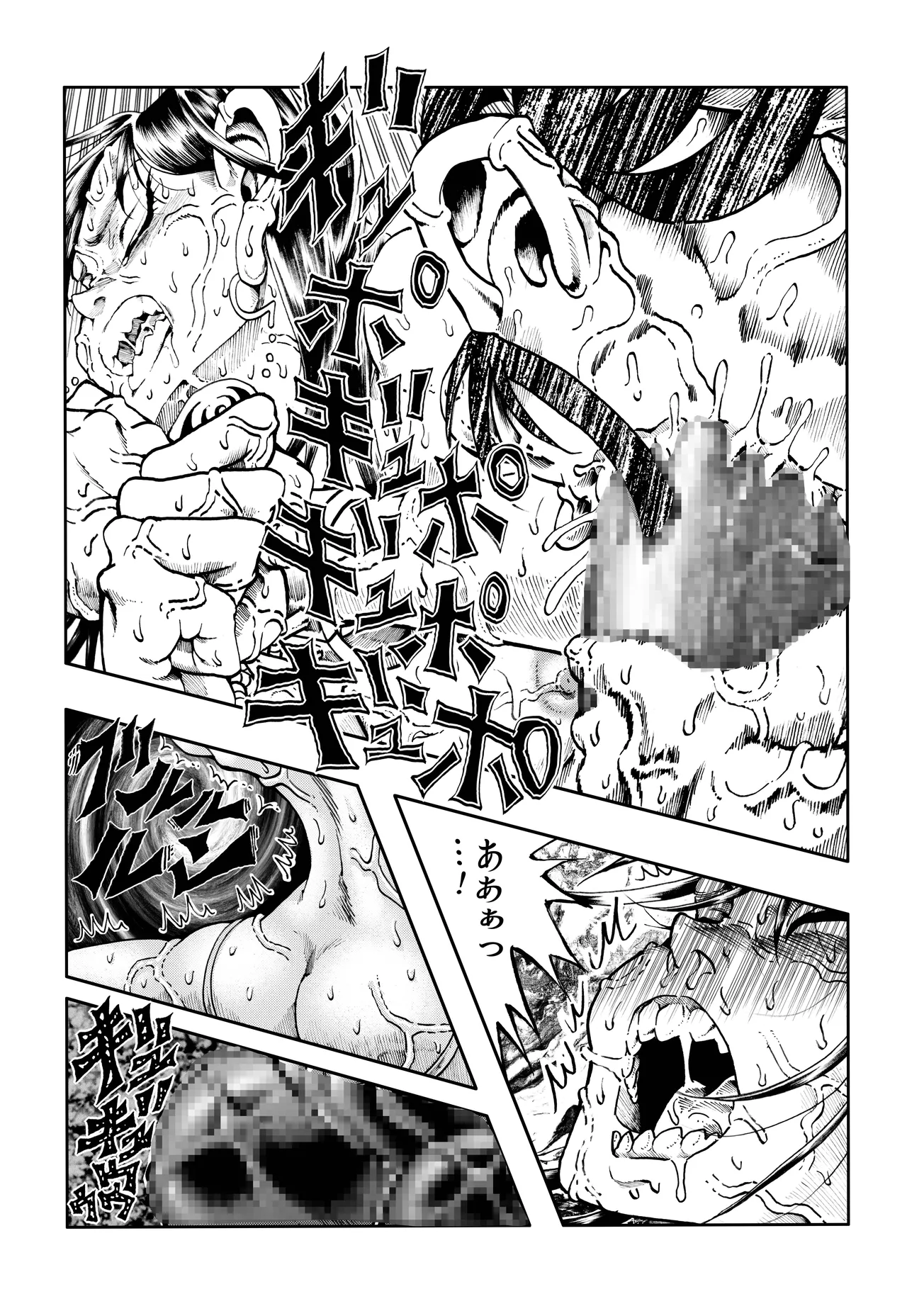 駄犬のホー ～「第五十三話」～ - page47