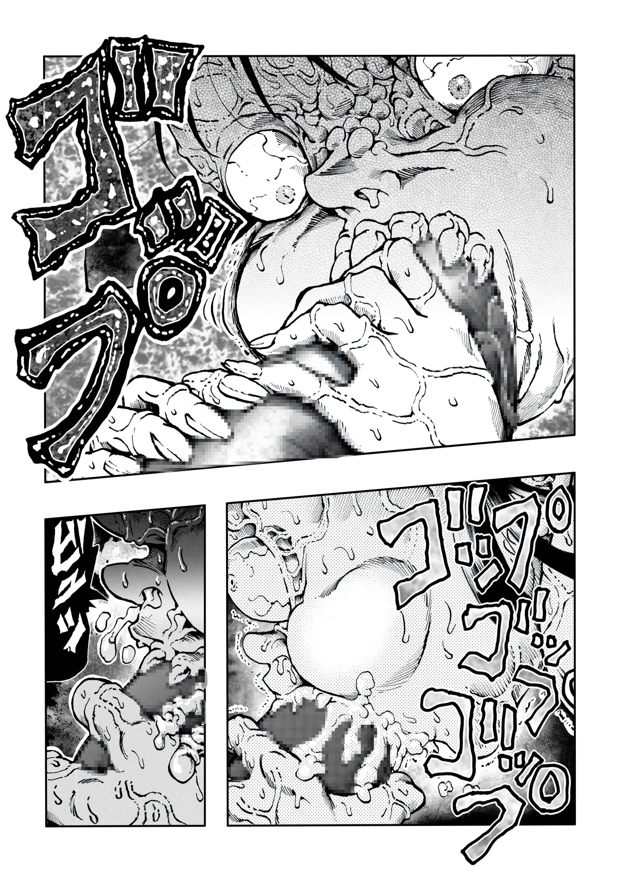 駄犬のホー ～「第五十三話」～ - page48