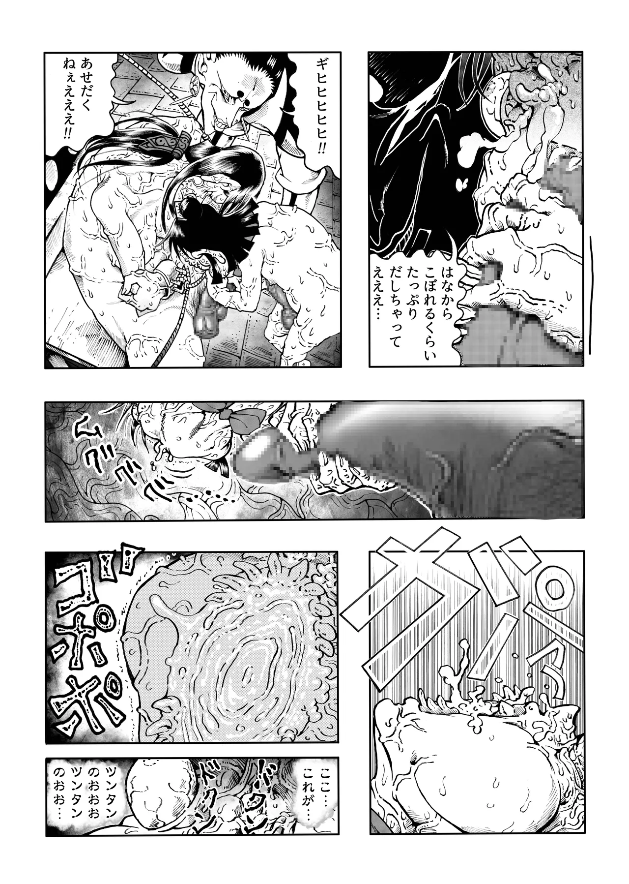 駄犬のホー ～「第五十三話」～ - page49