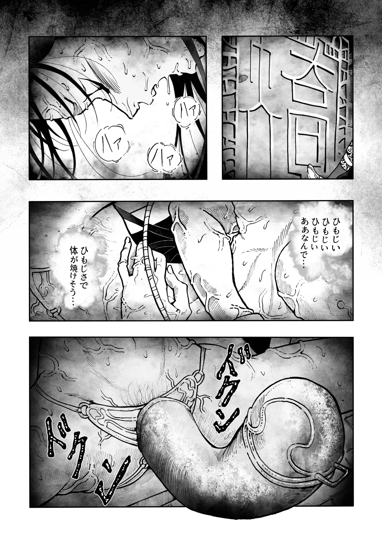 駄犬のホー ～「第五十三話」～ - page54