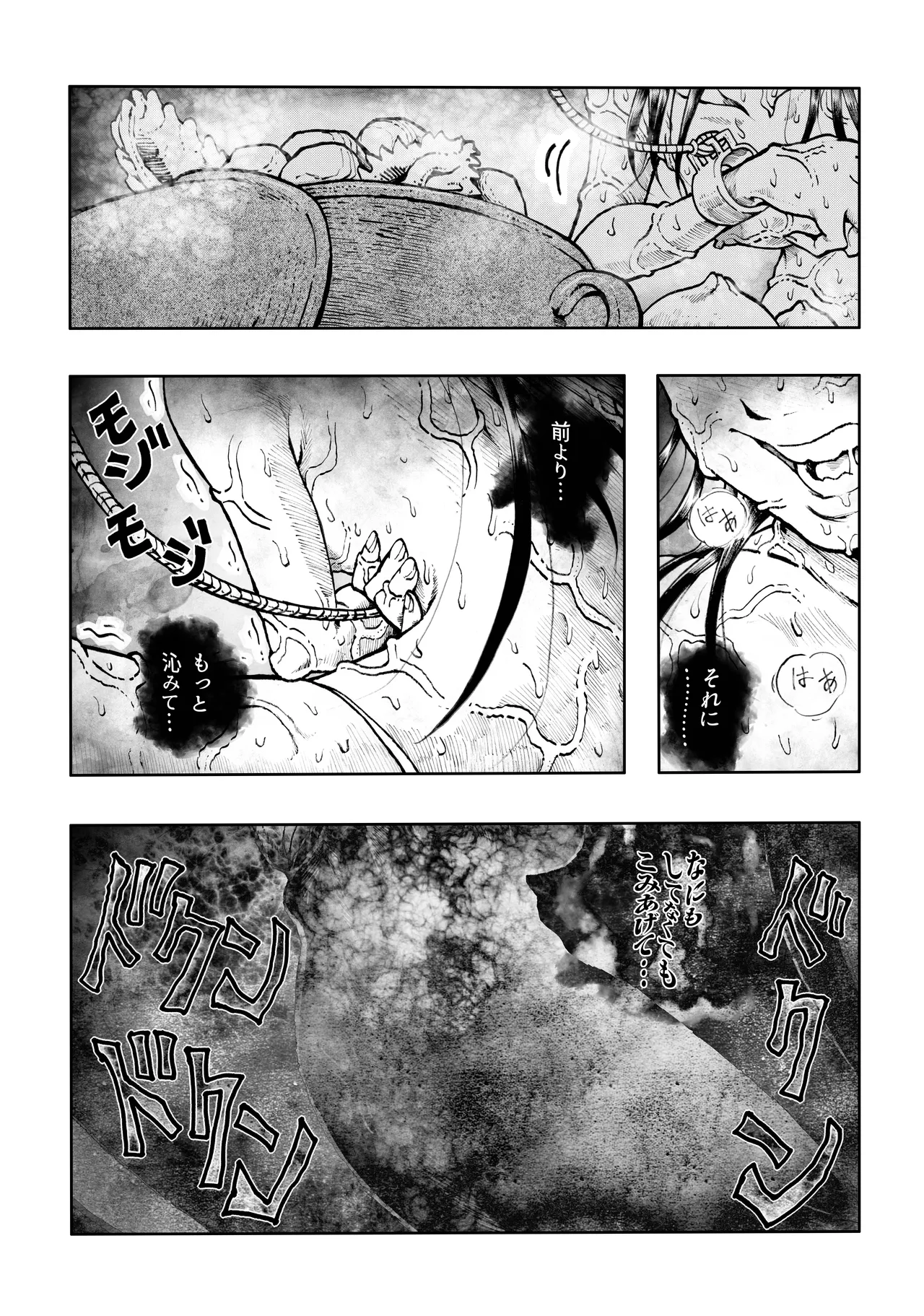 駄犬のホー ～「第五十三話」～ - page56
