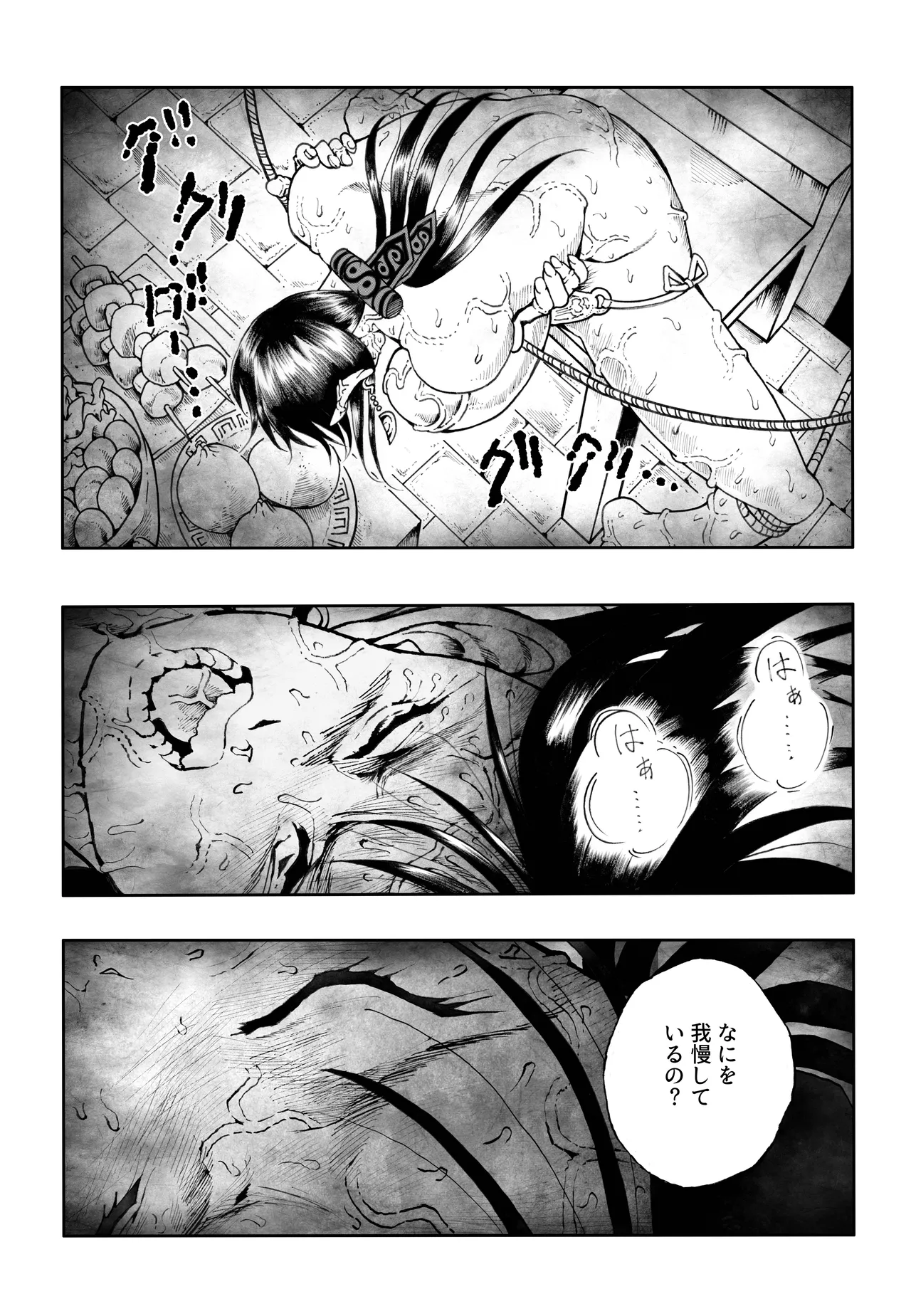 駄犬のホー ～「第五十三話」～ - page57