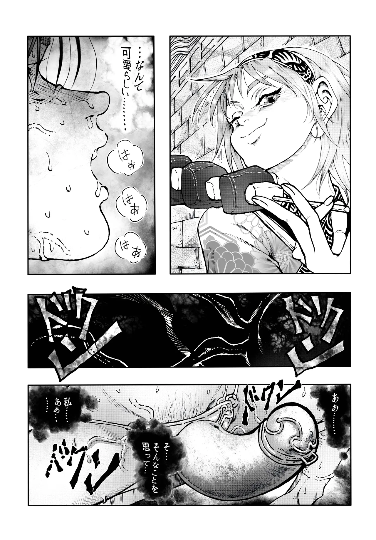 駄犬のホー ～「第五十三話」～ - page59