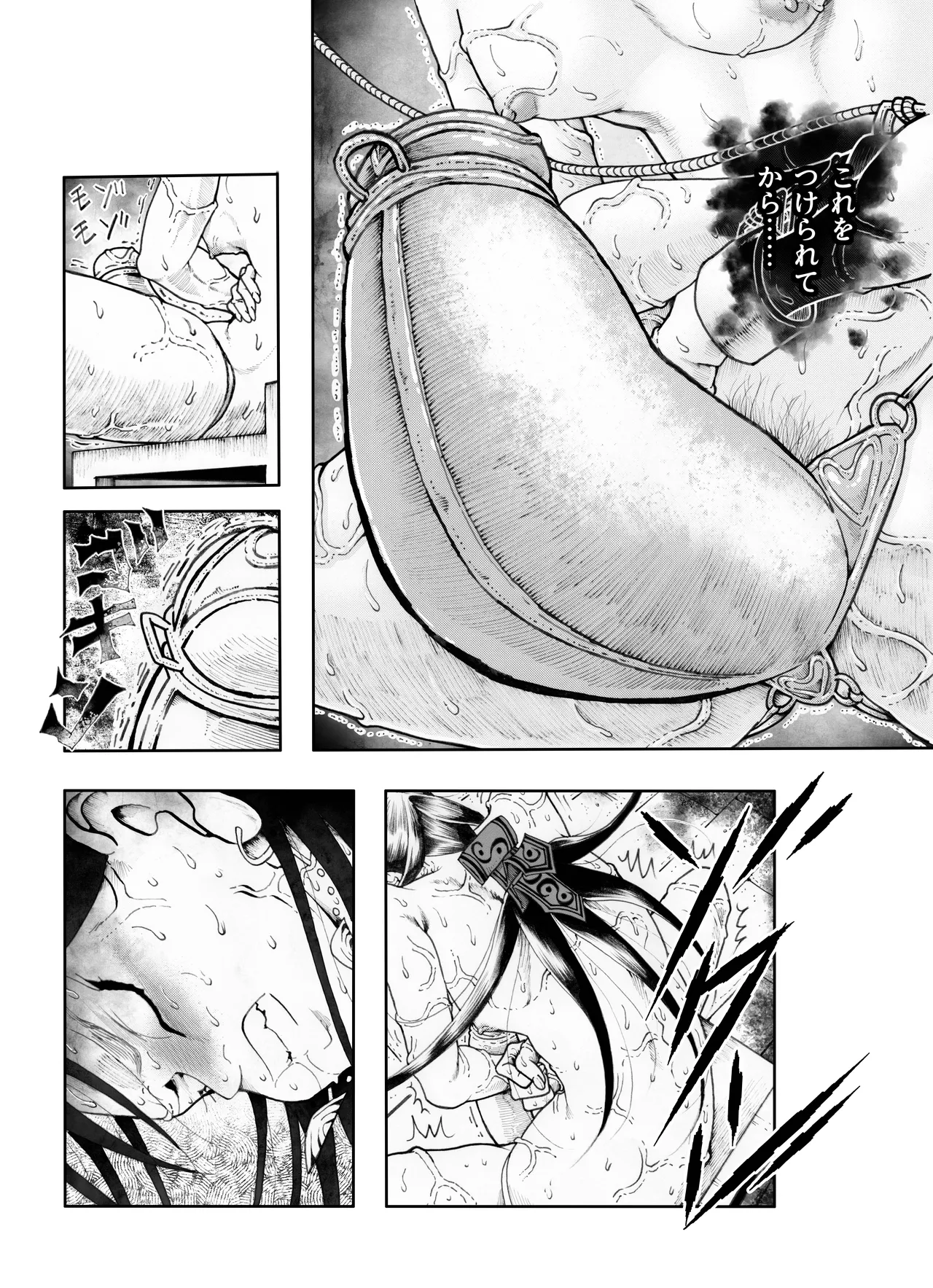 駄犬のホー ～「第五十三話」～ - page6