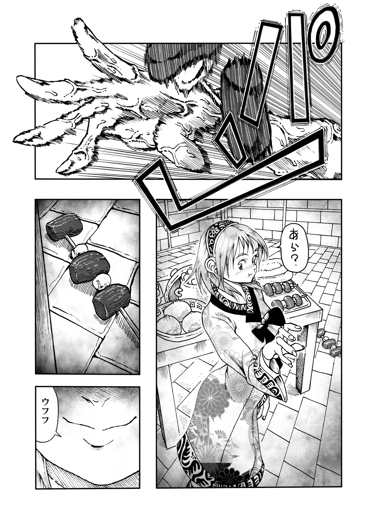 駄犬のホー ～「第五十三話」～ - page62