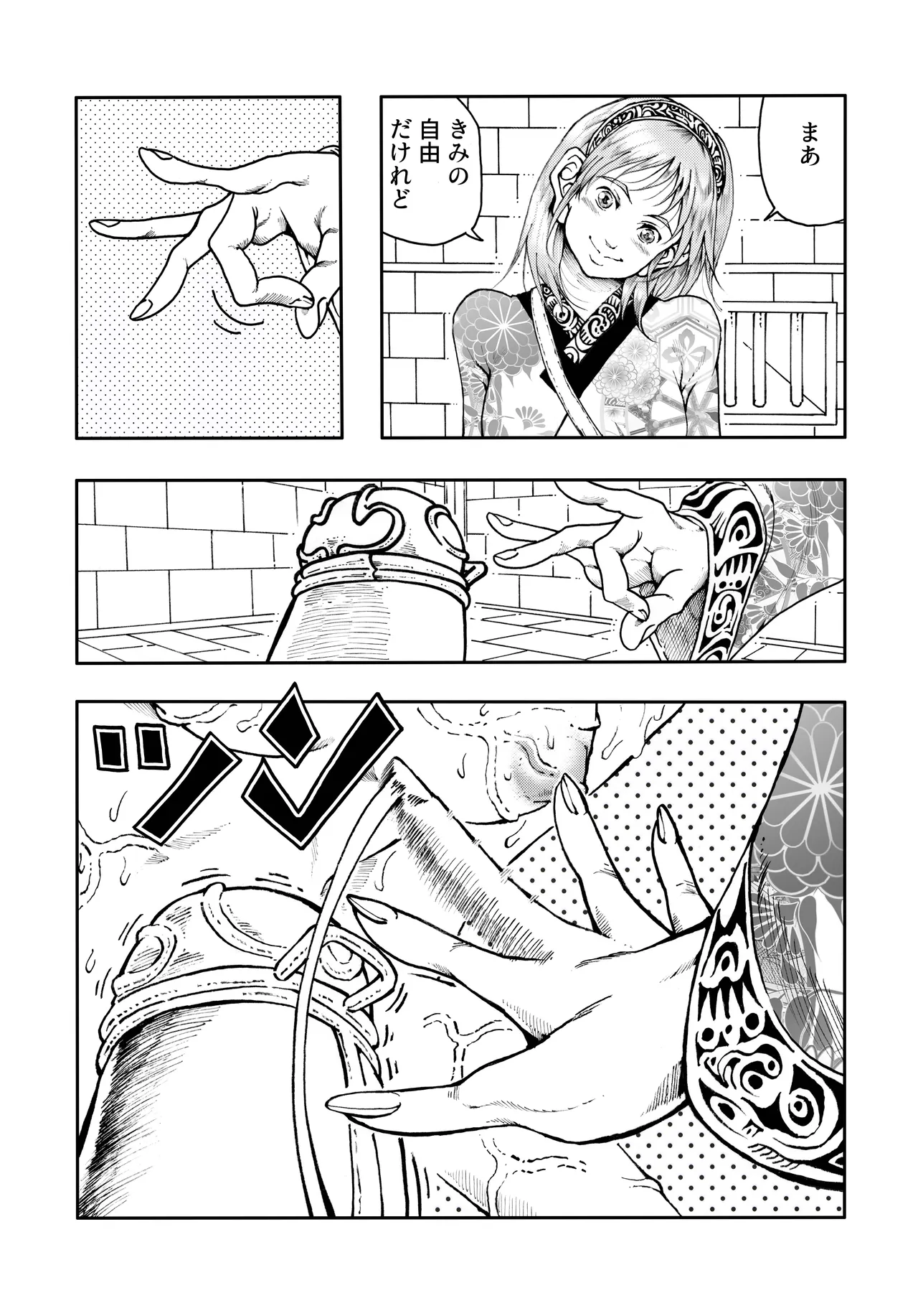 駄犬のホー ～「第五十三話」～ - page63