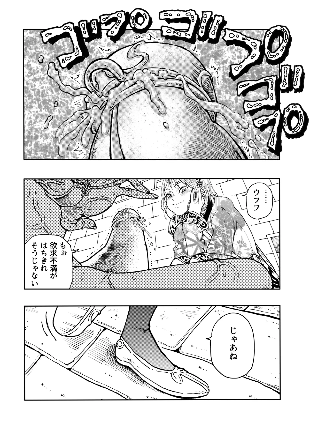 駄犬のホー ～「第五十三話」～ - page65