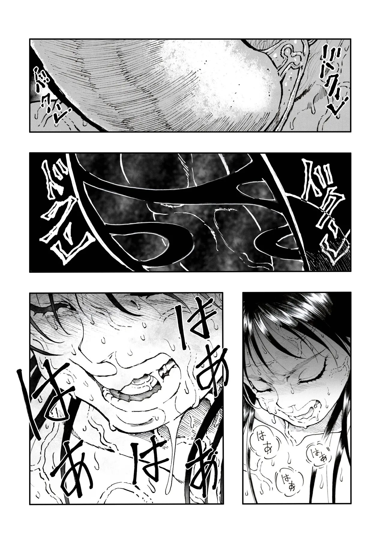 駄犬のホー ～「第五十三話」～ - page68