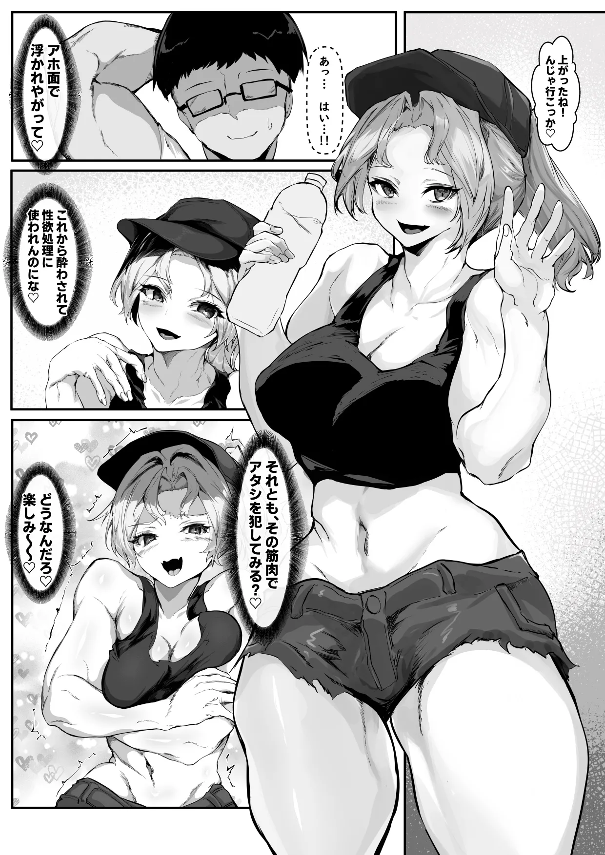 クズ旦那持ちのギャル人妻を寝取って孕ませる話 - page11