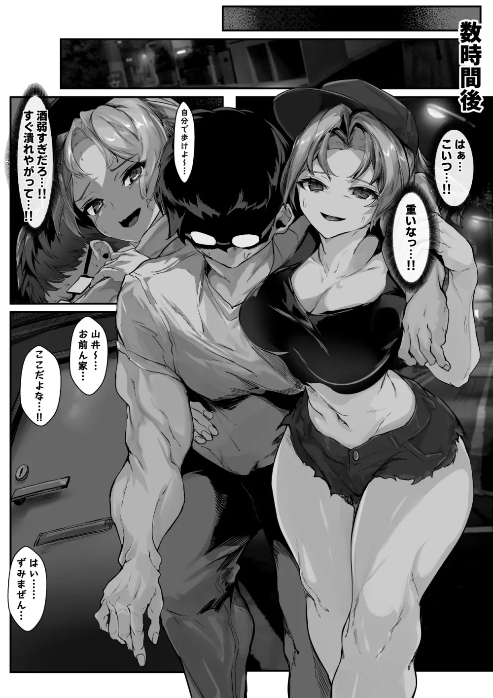 クズ旦那持ちのギャル人妻を寝取って孕ませる話 - page12