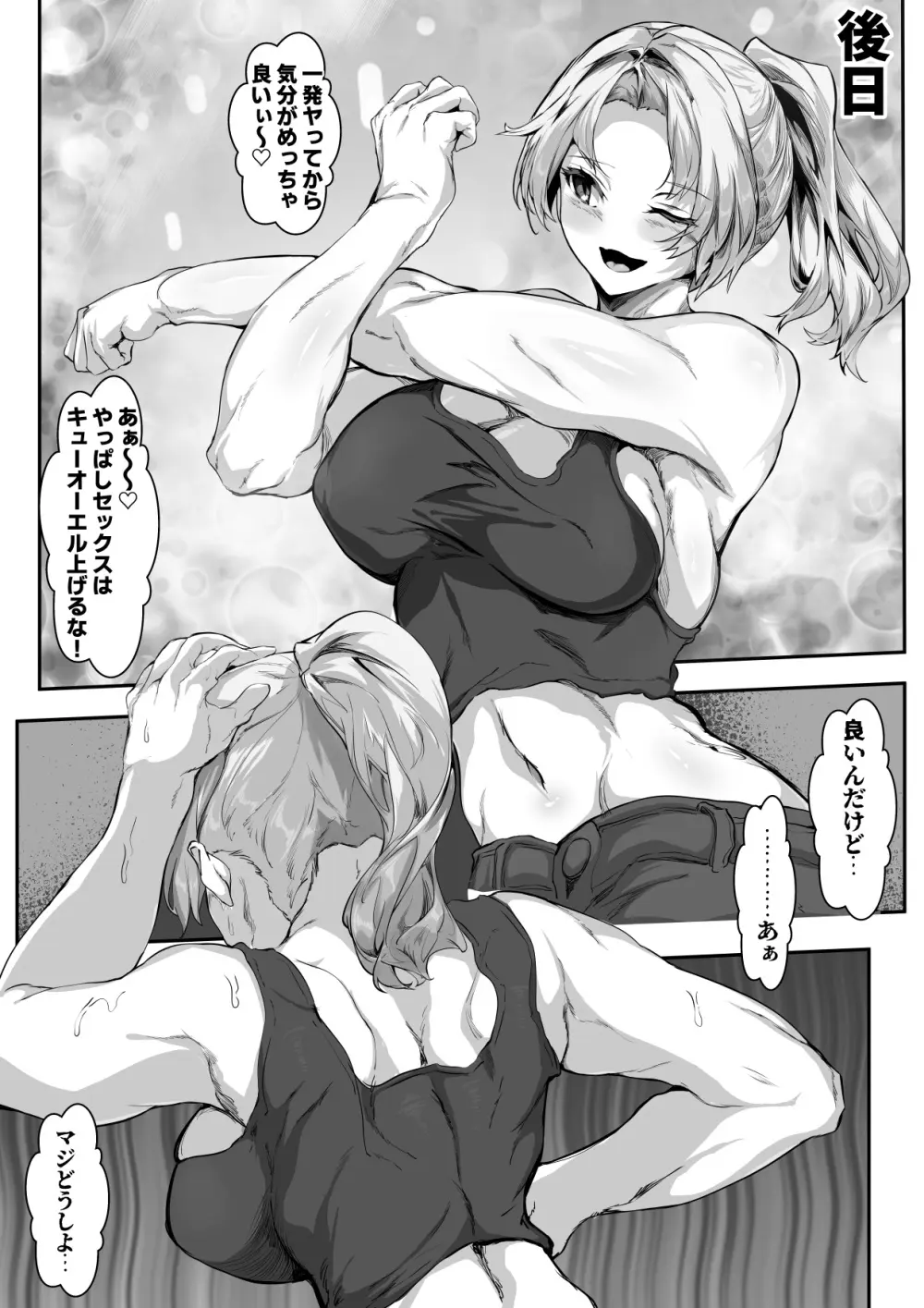 クズ旦那持ちのギャル人妻を寝取って孕ませる話 - page24