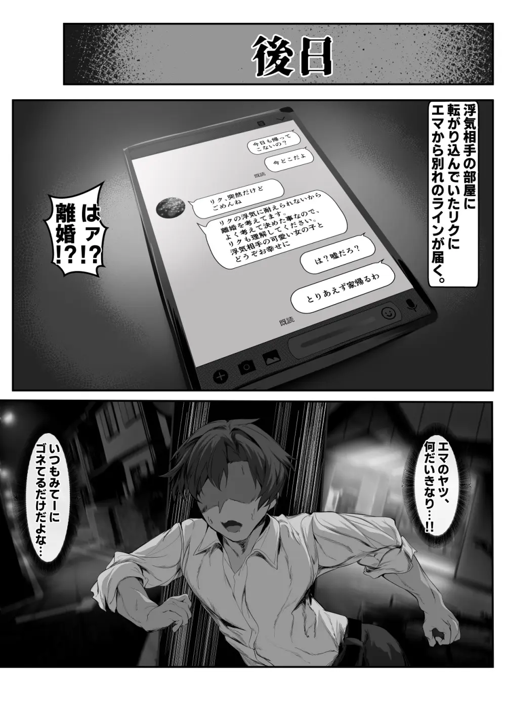 クズ旦那持ちのギャル人妻を寝取って孕ませる話 - page57