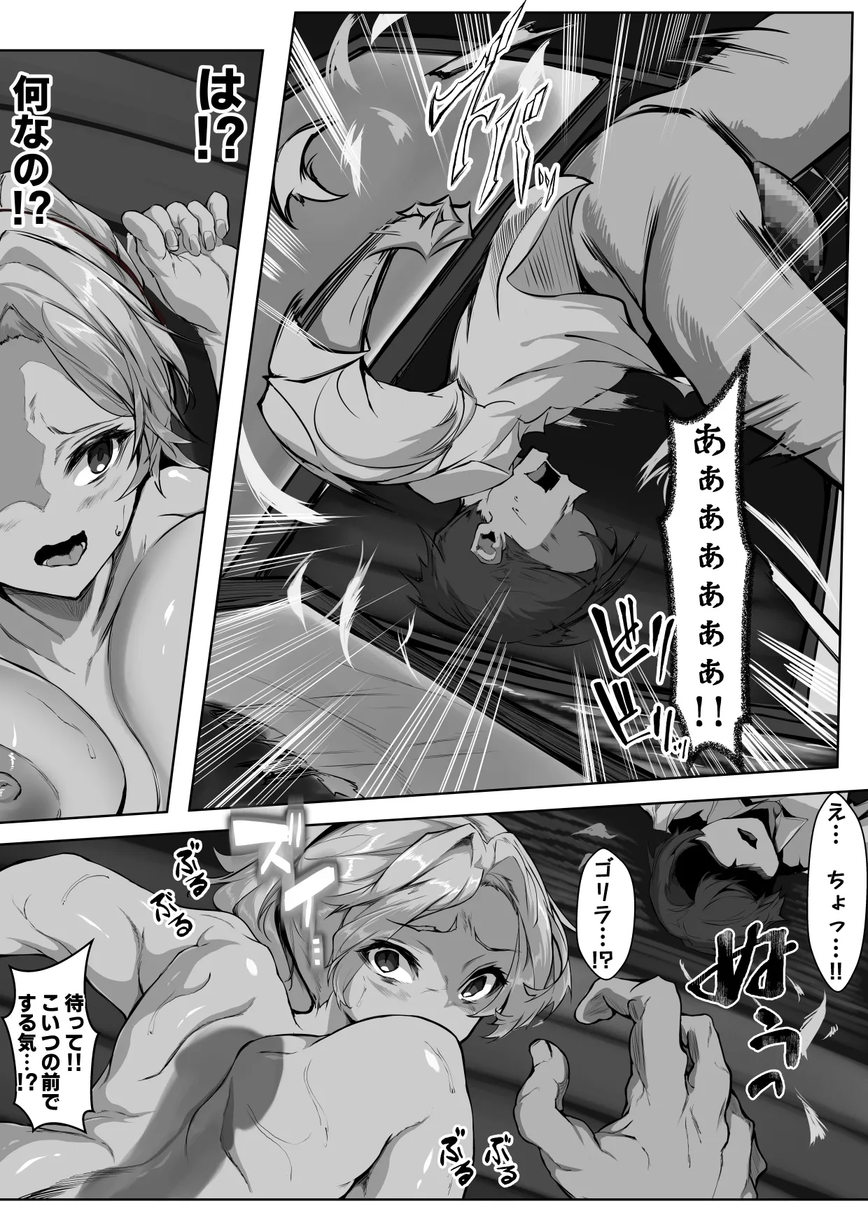 クズ旦那持ちのギャル人妻を寝取って孕ませる話 - page63