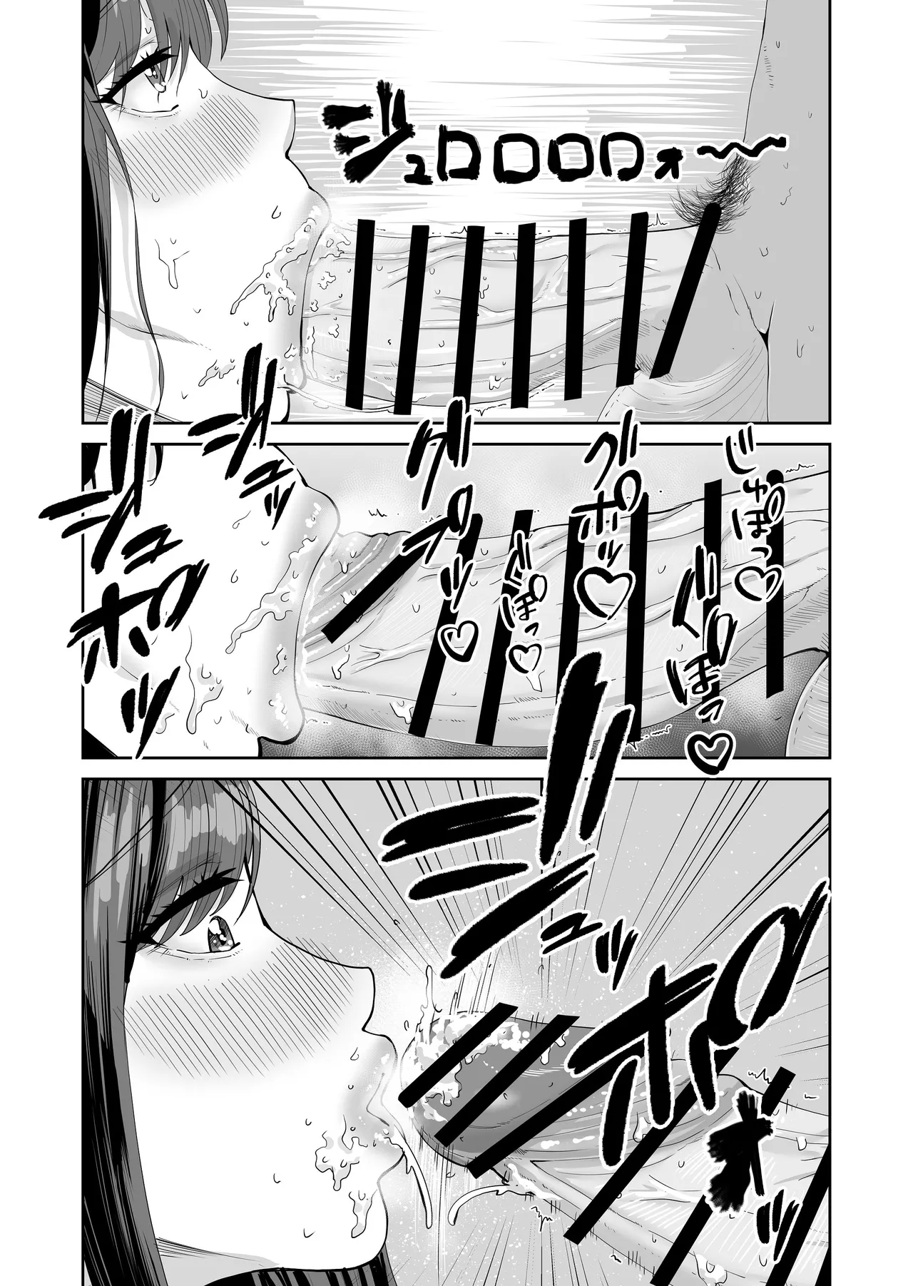 カッコウの餌食 - page26