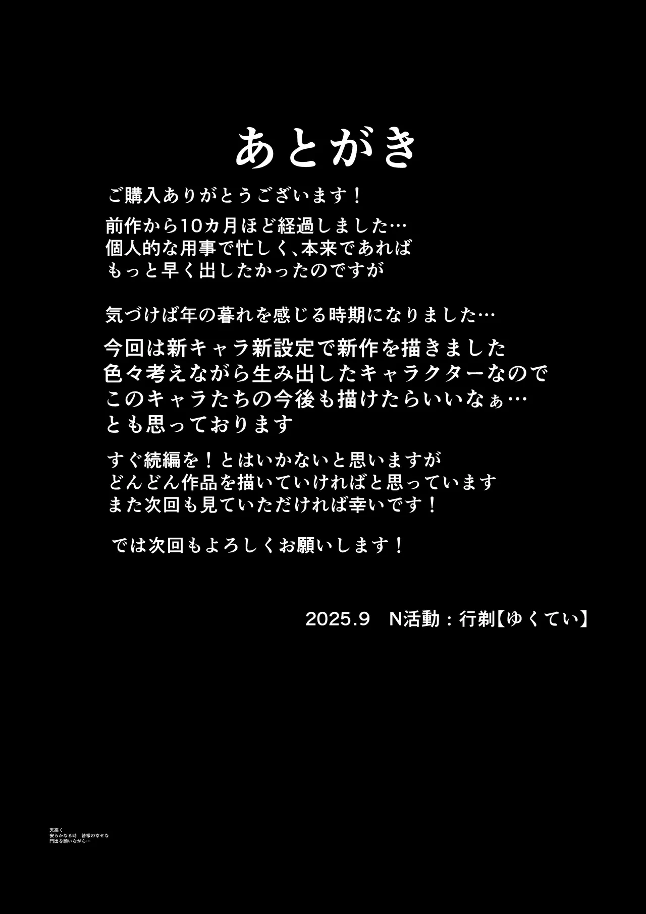 カッコウの餌食 - page63