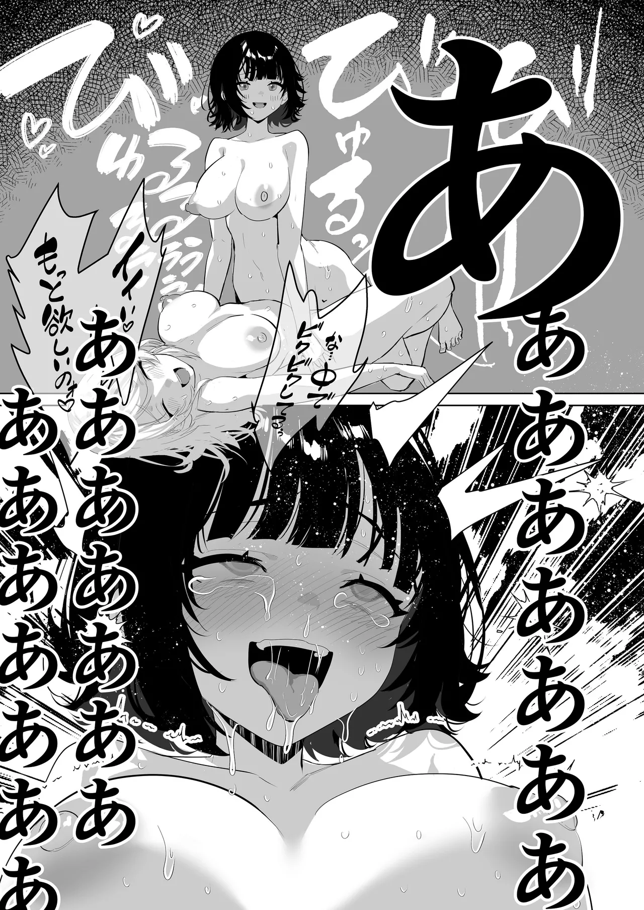 ふたなり死に戻りチャレンジ ～射精したら死んじゃうけどあの子をイかせたい～ - page34
