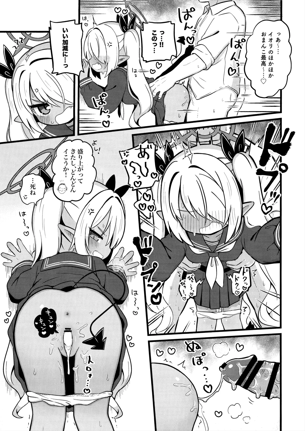 イオリにいろいろ着てもらいたい! - page10