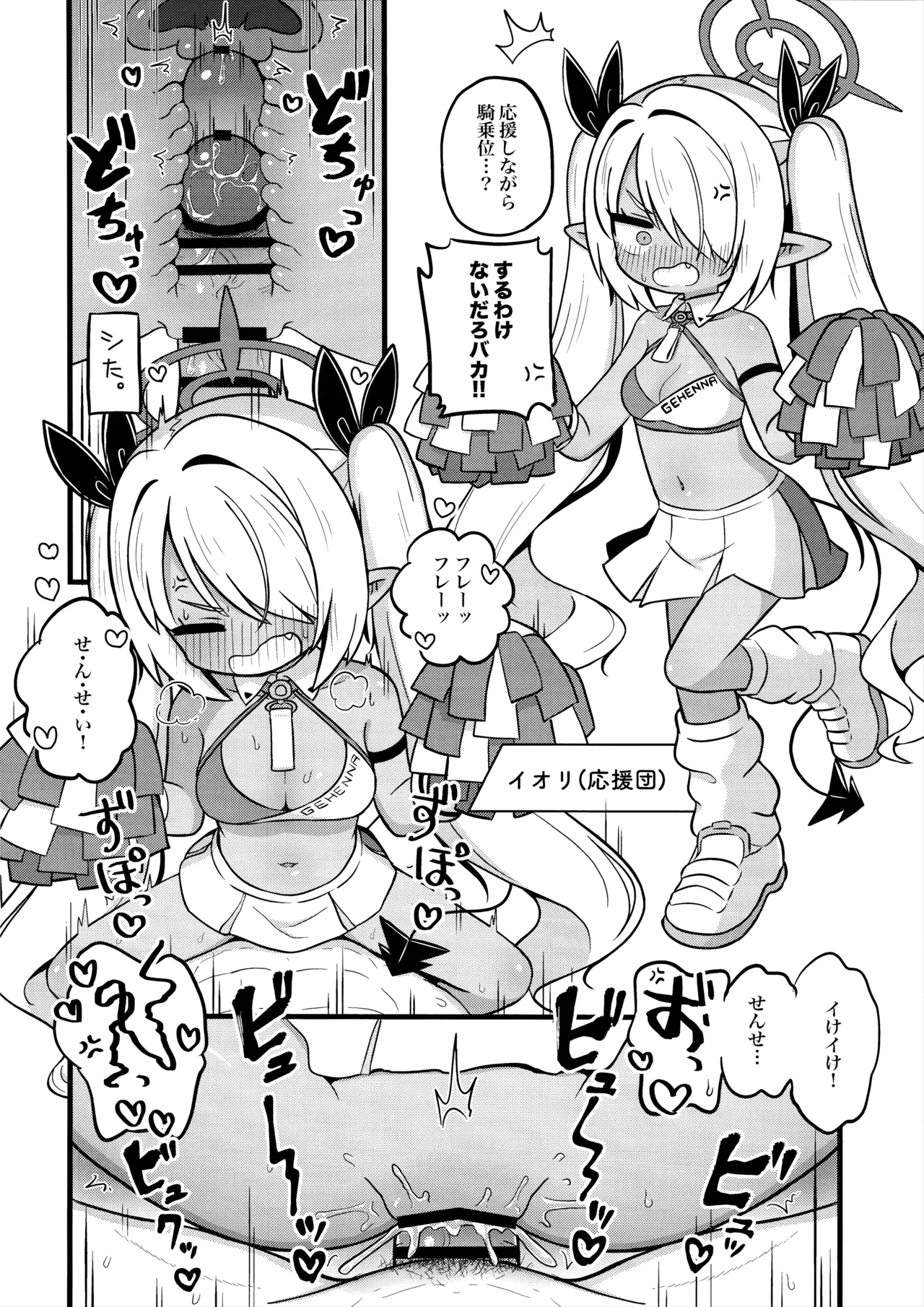 イオリにいろいろ着てもらいたい! - page11