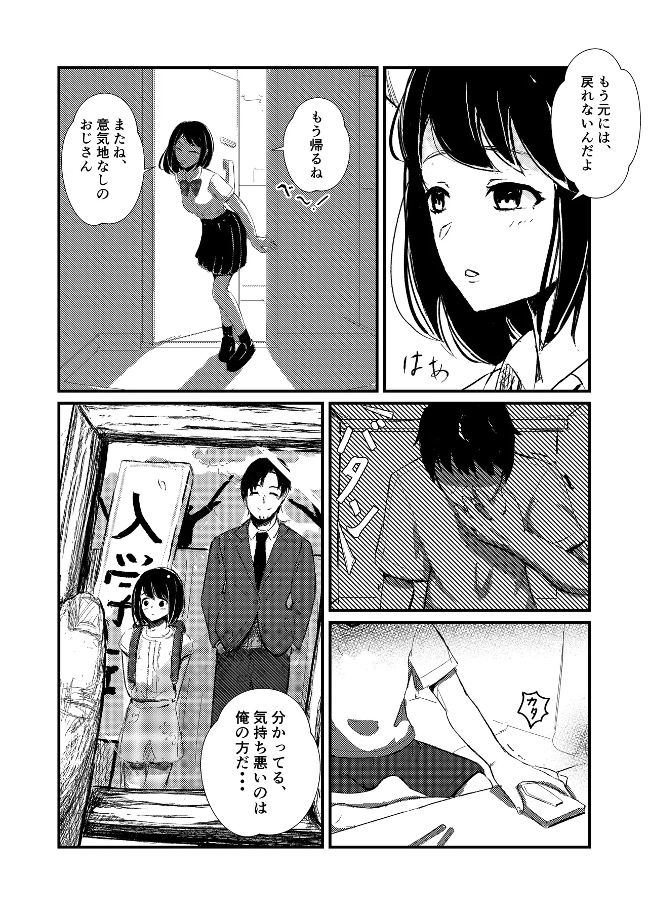 come rain or come shine - page10