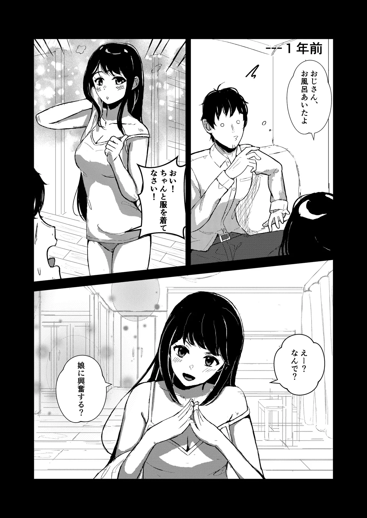 come rain or come shine - page11