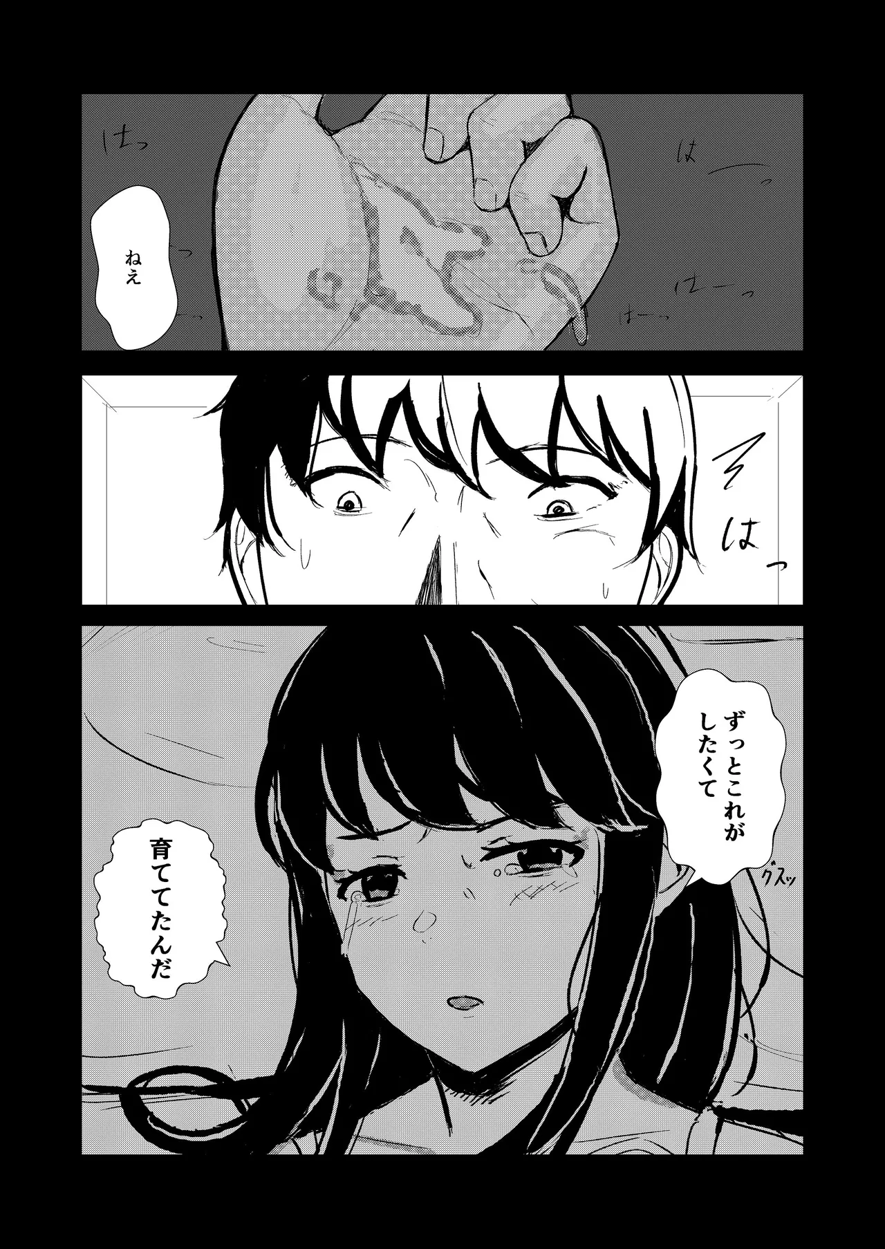 come rain or come shine - page15