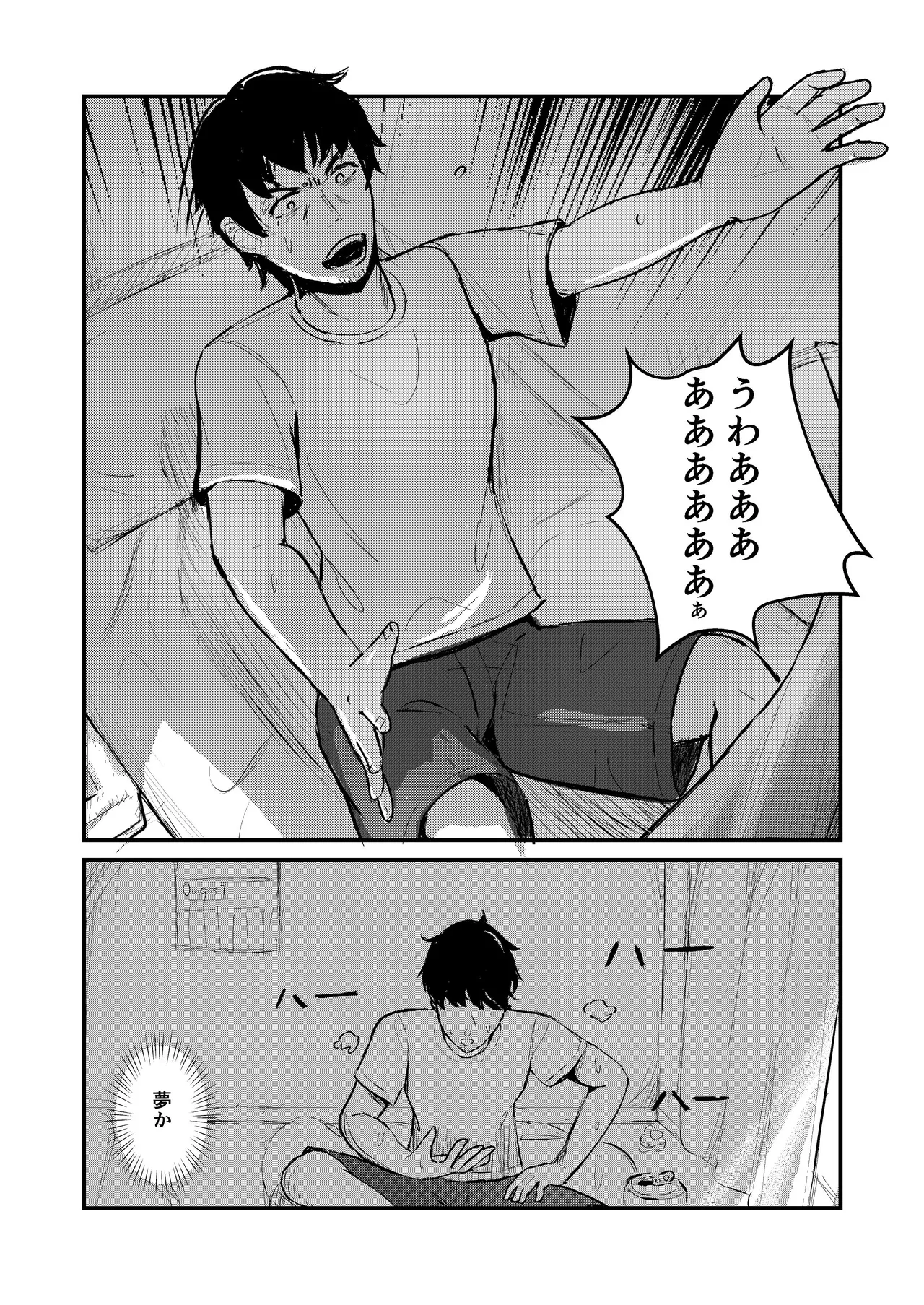 come rain or come shine - page16