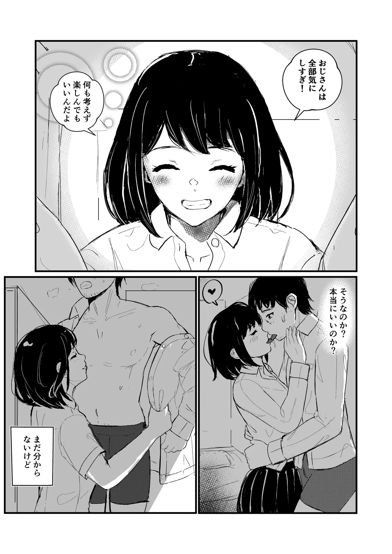 come rain or come shine - page24