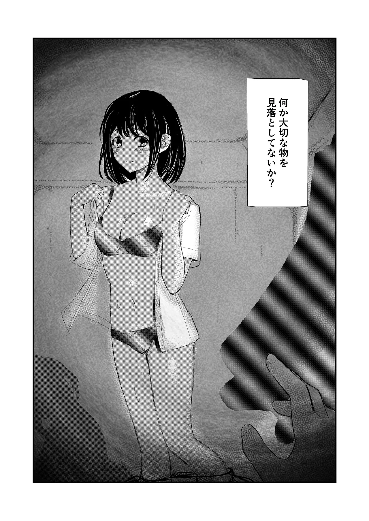 come rain or come shine - page25