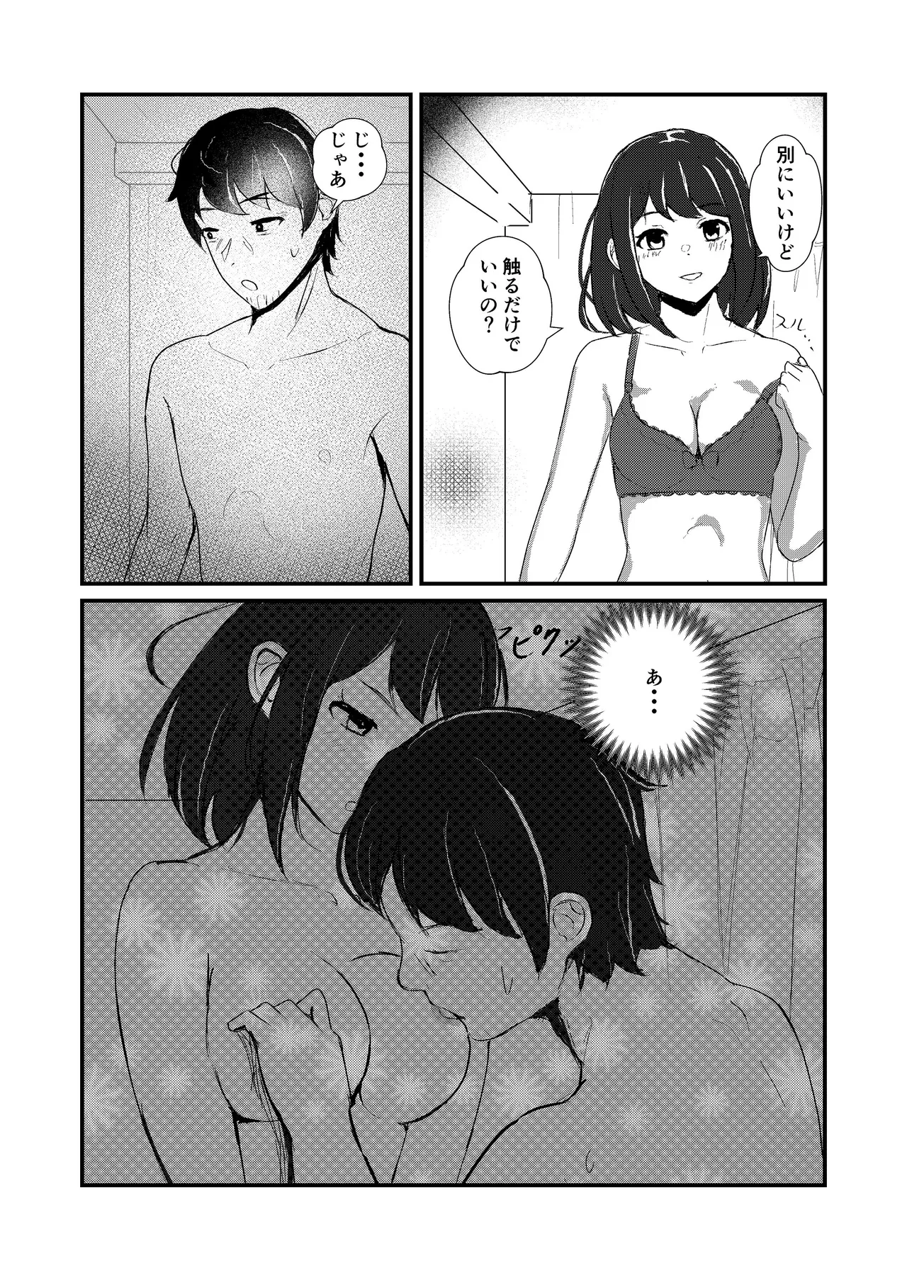 come rain or come shine - page27