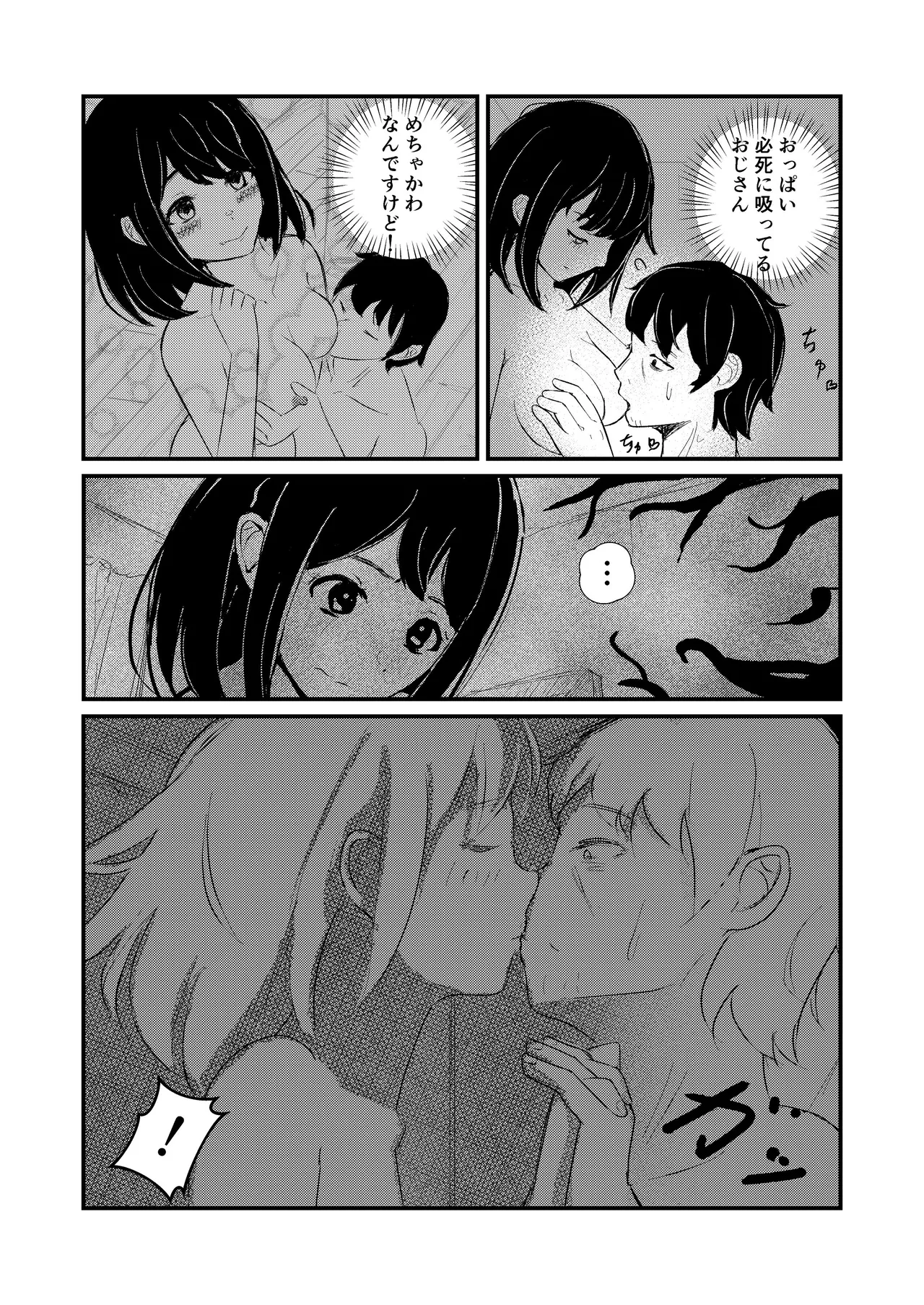 come rain or come shine - page28