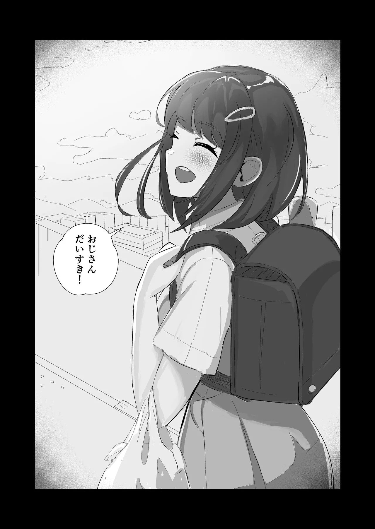 come rain or come shine - page39