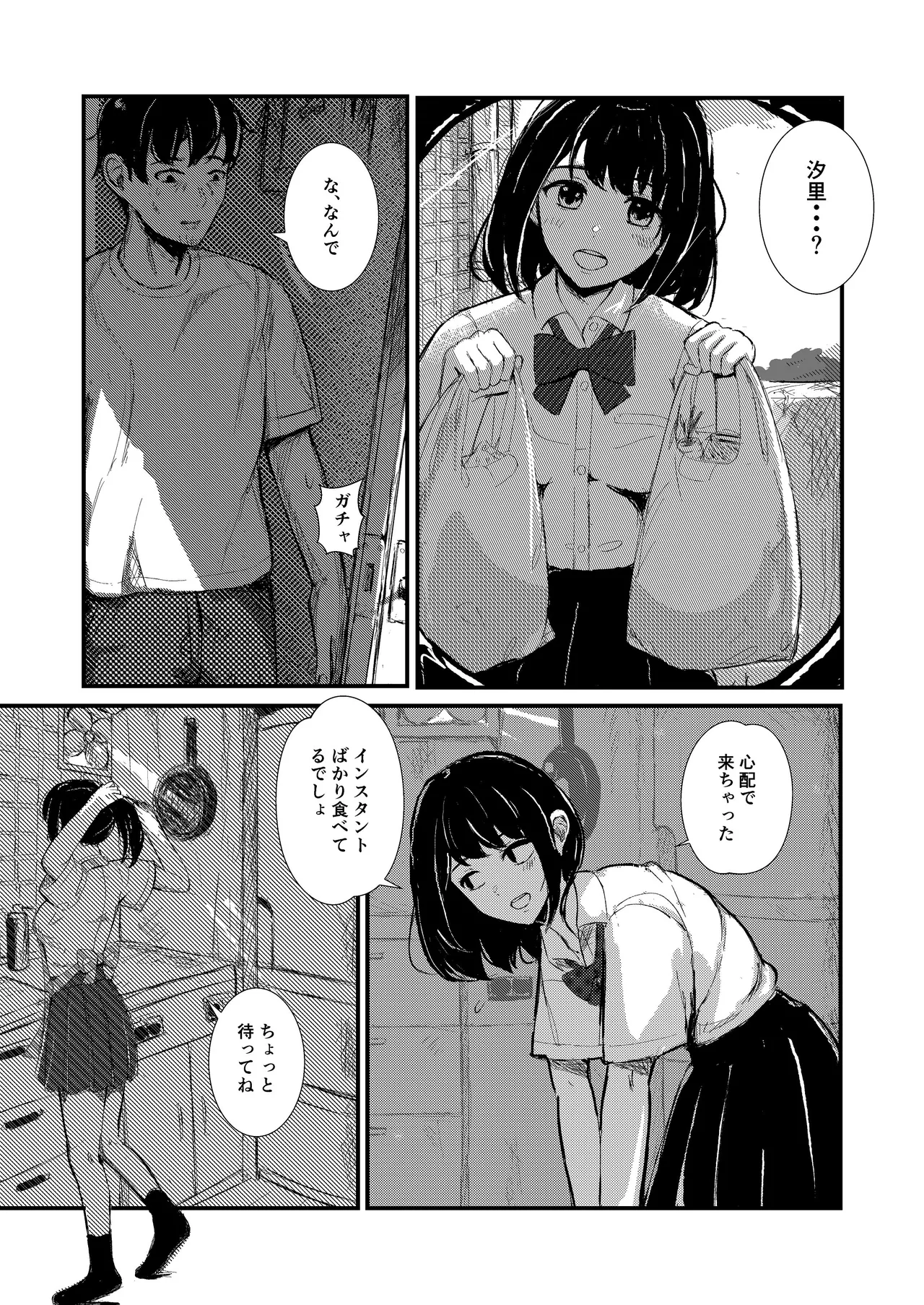 come rain or come shine - page4