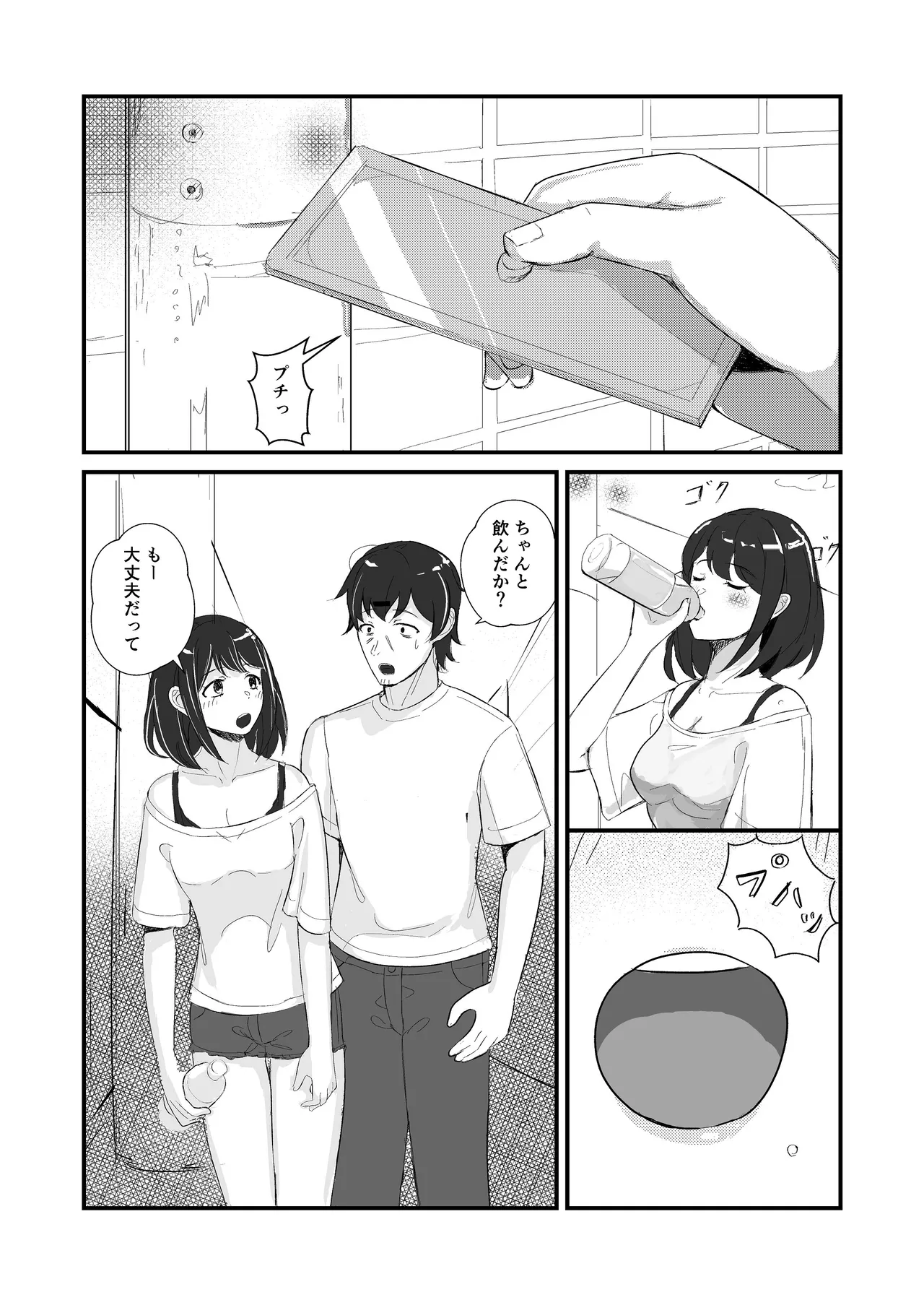 come rain or come shine - page42