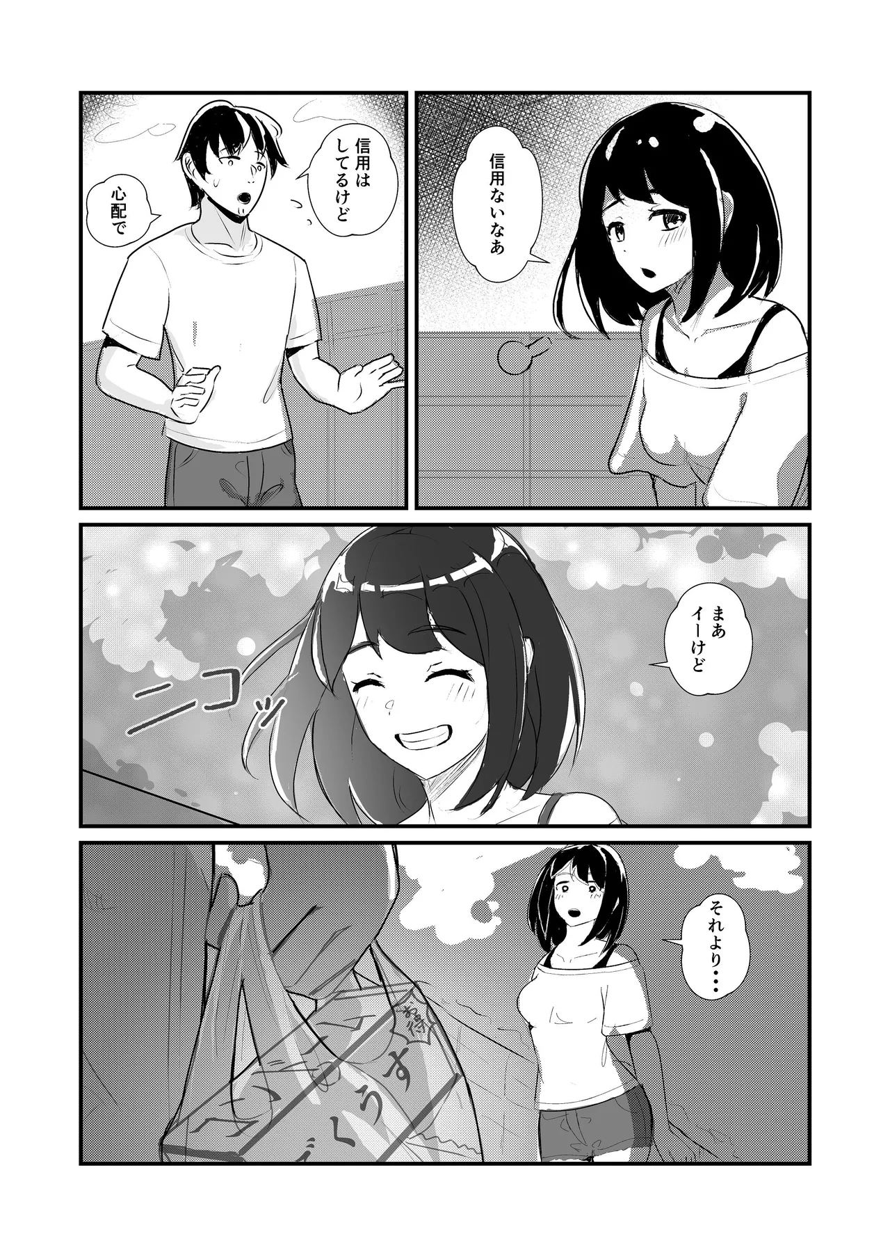 come rain or come shine - page43