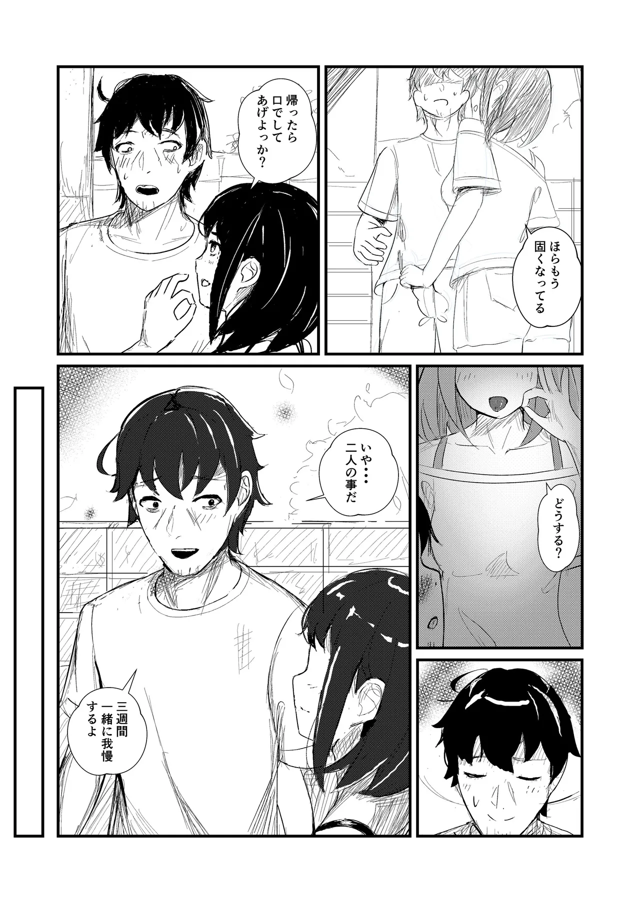 come rain or come shine - page45