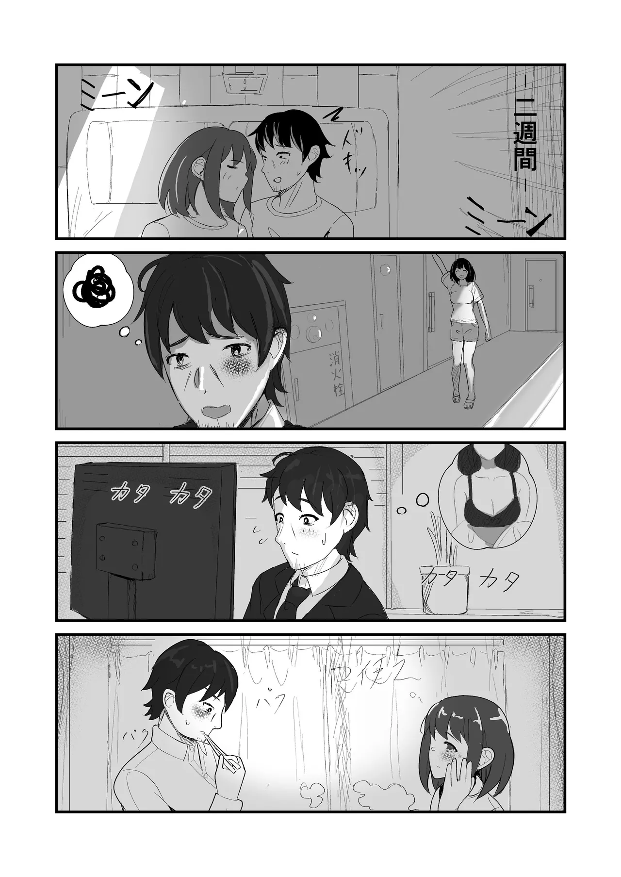 come rain or come shine - page47